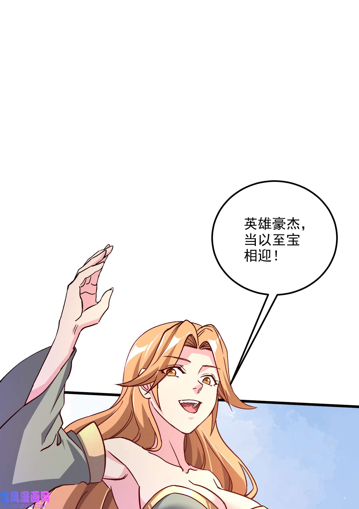 本婿修的是贱道第262话 拍卖场我又话来啦