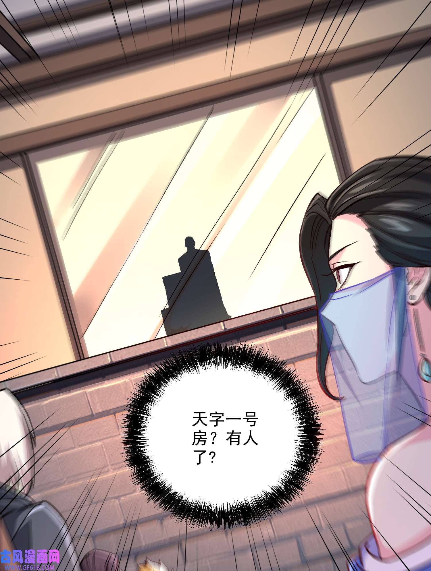 本婿修的是贱道第262话 拍卖场我又话来啦