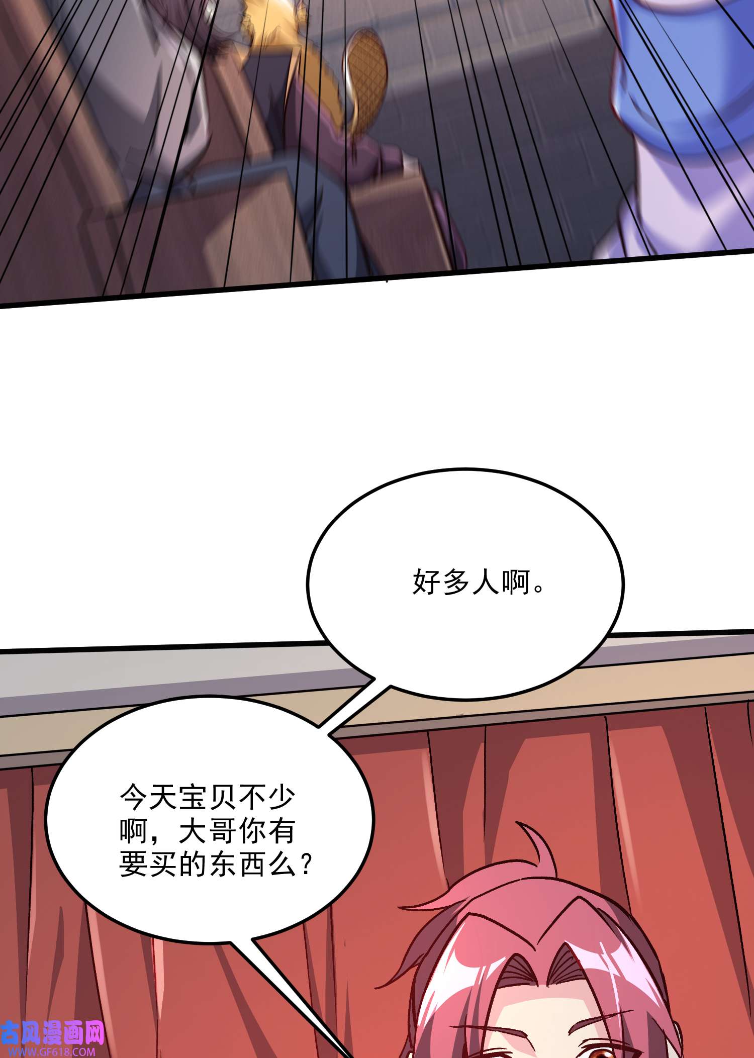 本婿修的是贱道第262话 拍卖场我又话来啦