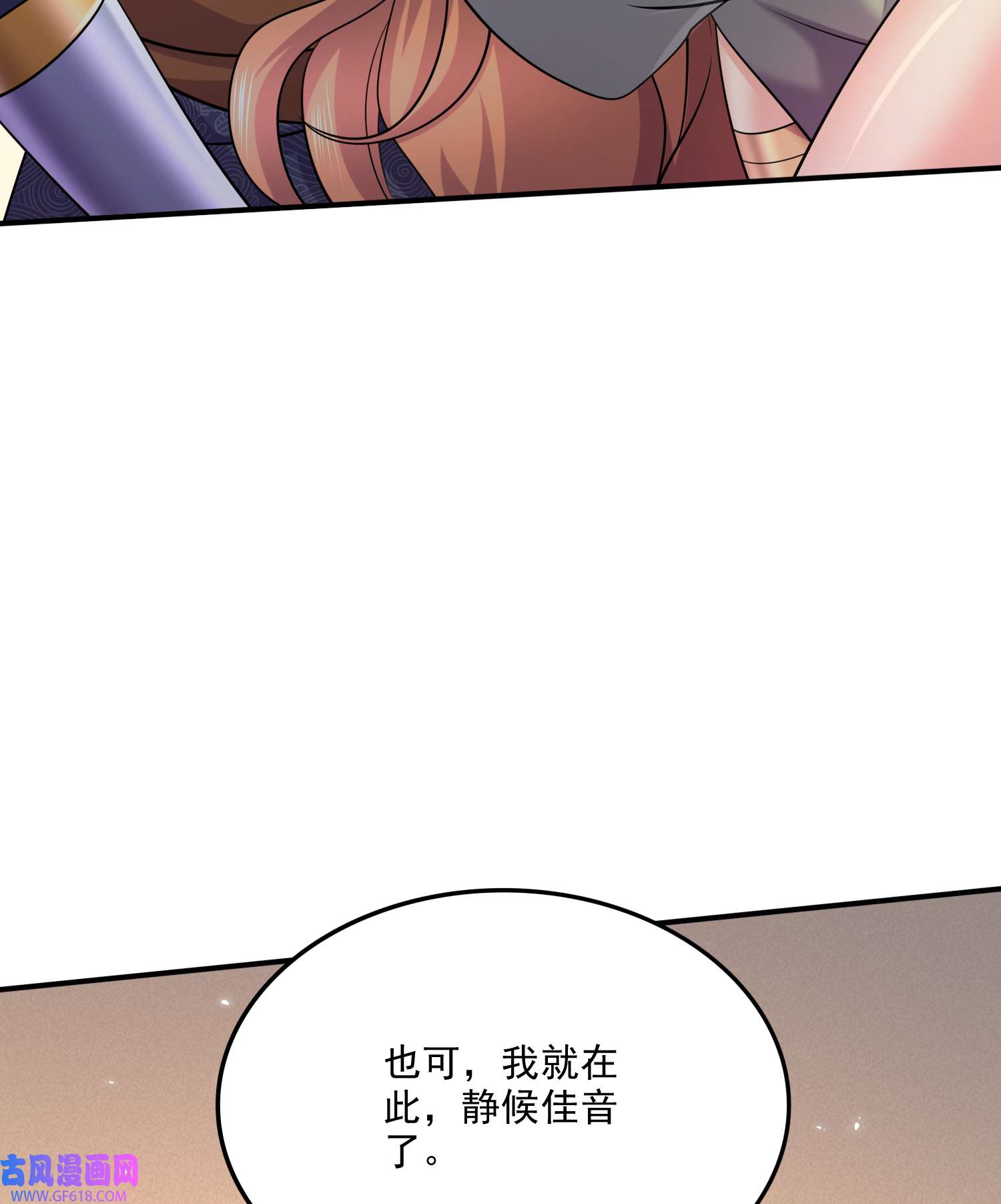 本婿修的是贱道第262话 拍卖场我又话来啦