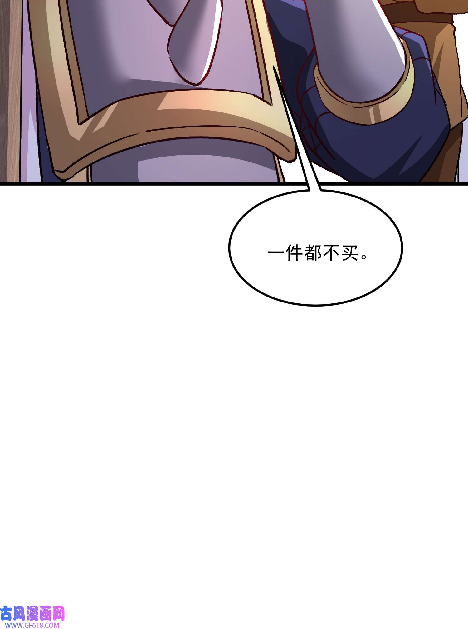 本婿修的是贱道第262话 拍卖场我又话来啦