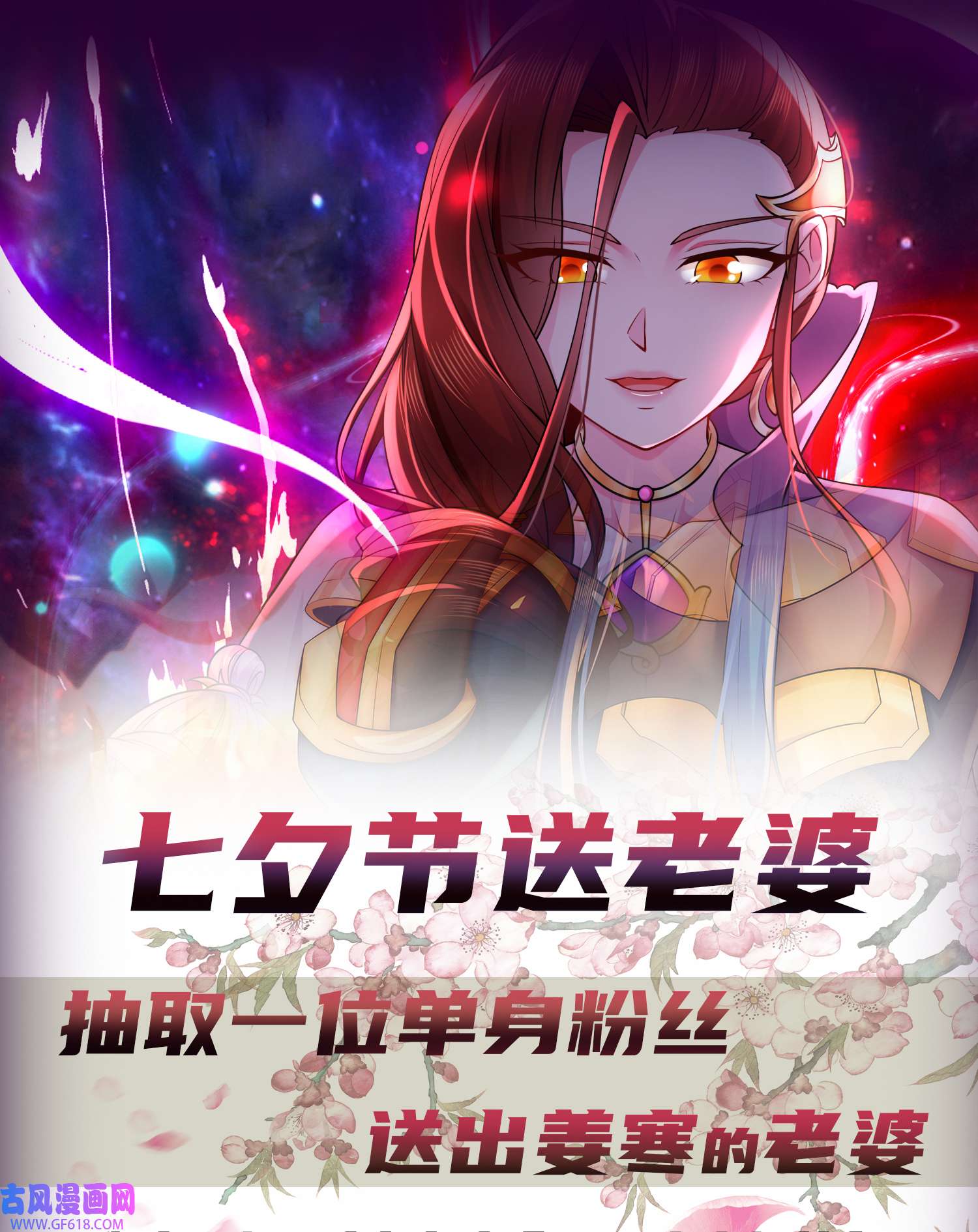 本婿修的是贱道第262话 拍卖场我又话来啦