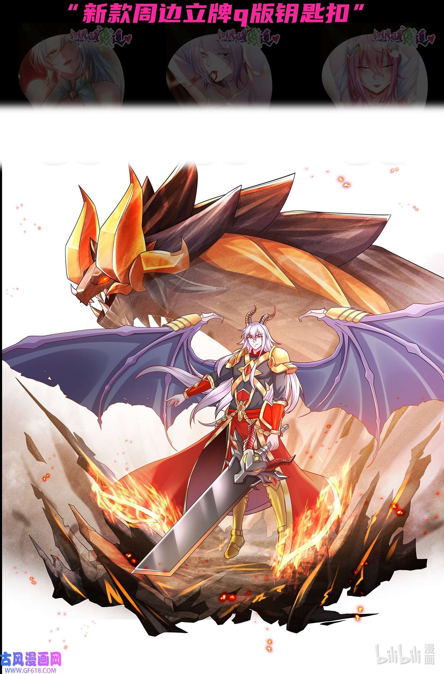 本婿修的是贱道通知 公告