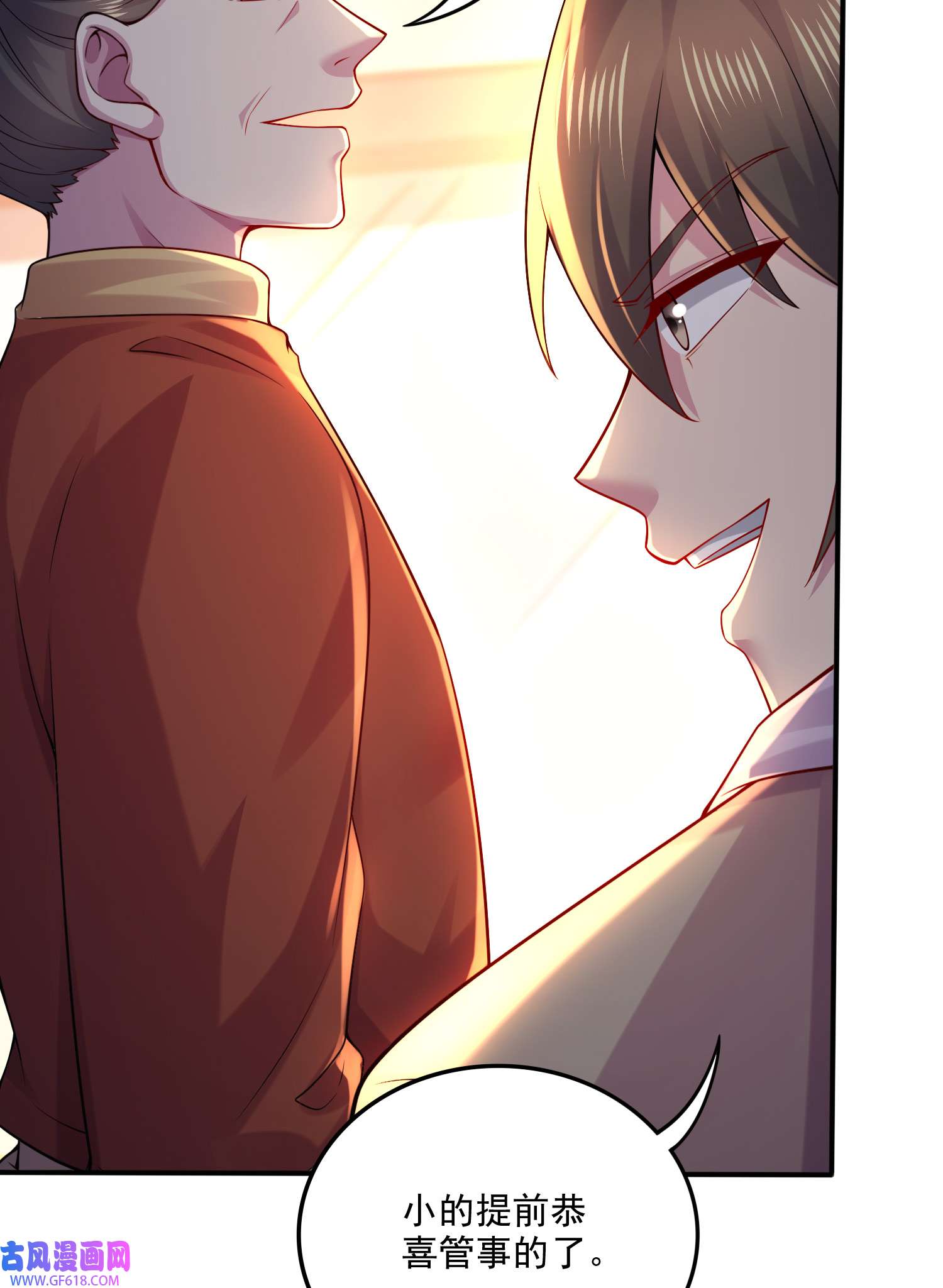 本婿修的是贱道第263话 女孩子不可以掀裙子