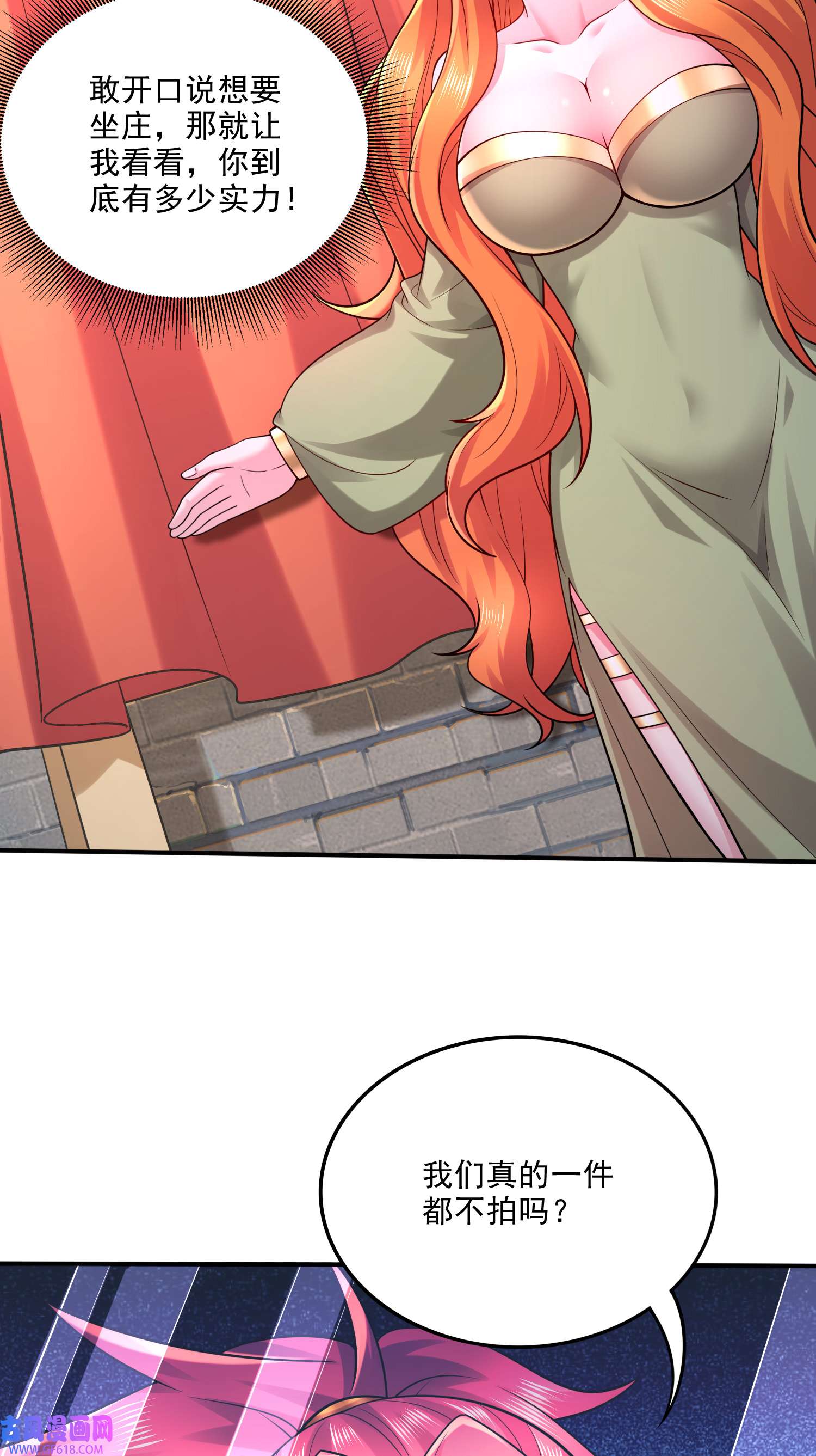 本婿修的是贱道第263话 女孩子不可以掀裙子