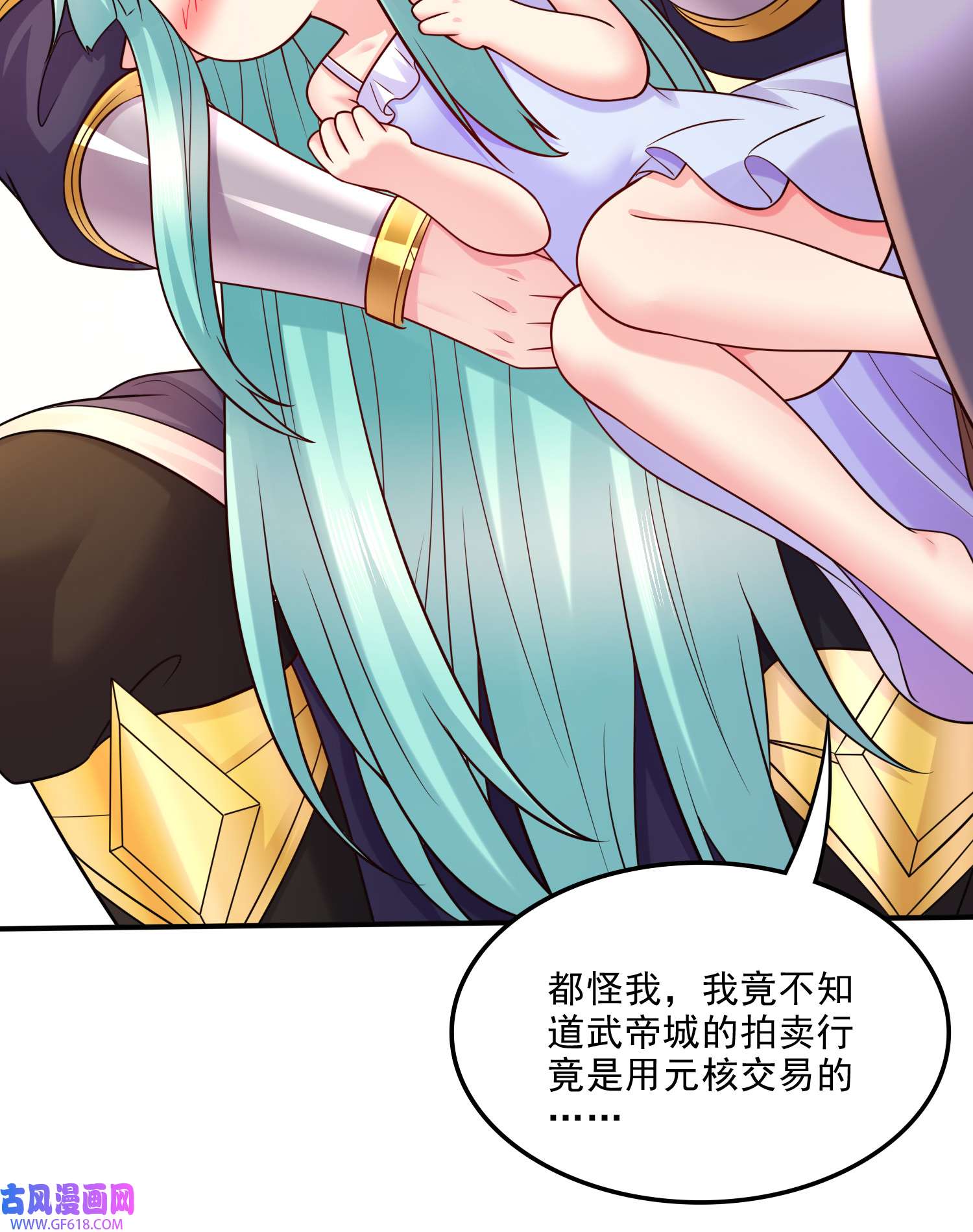 本婿修的是贱道第263话 女孩子不可以掀裙子