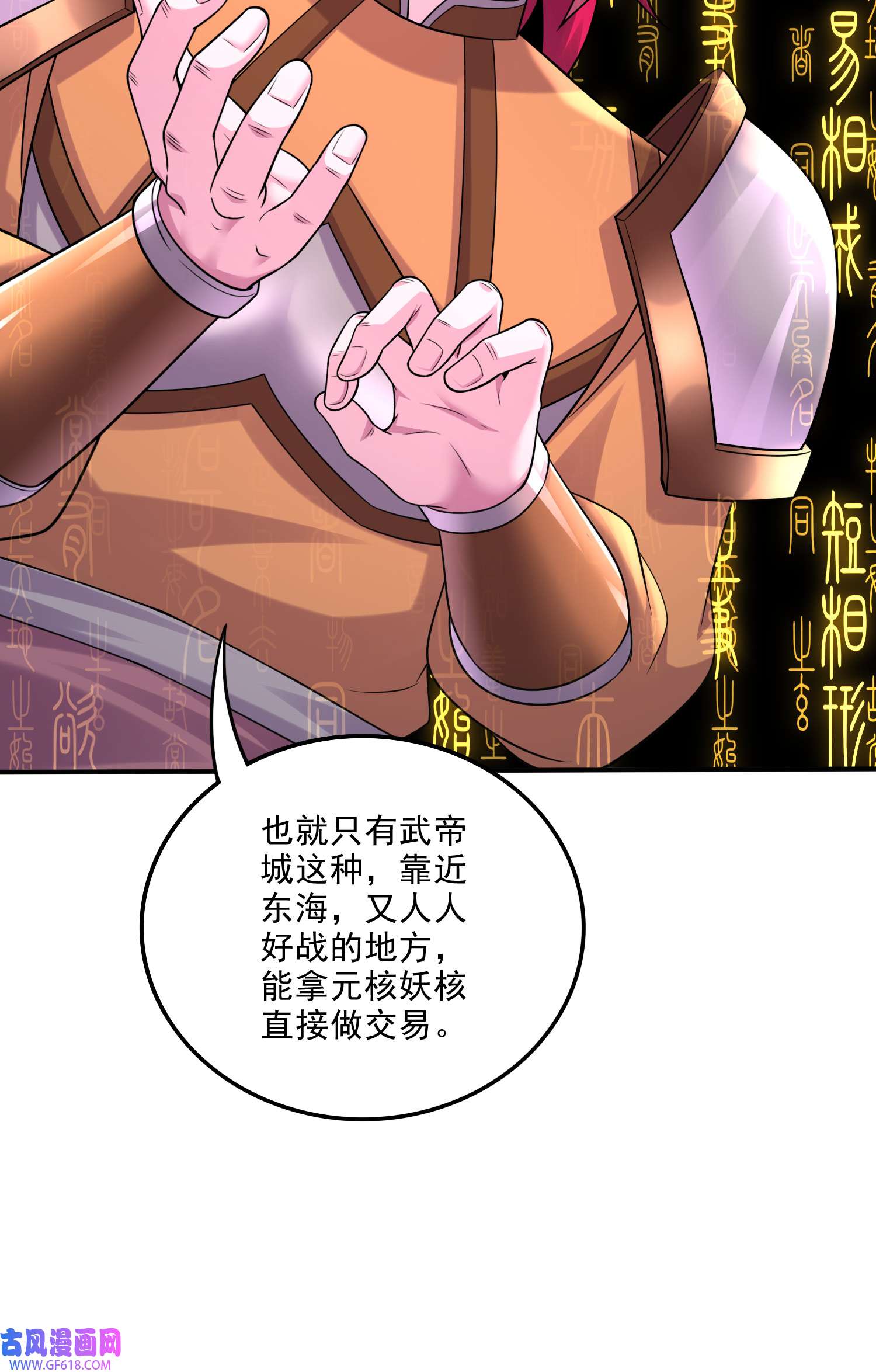 本婿修的是贱道第263话 女孩子不可以掀裙子