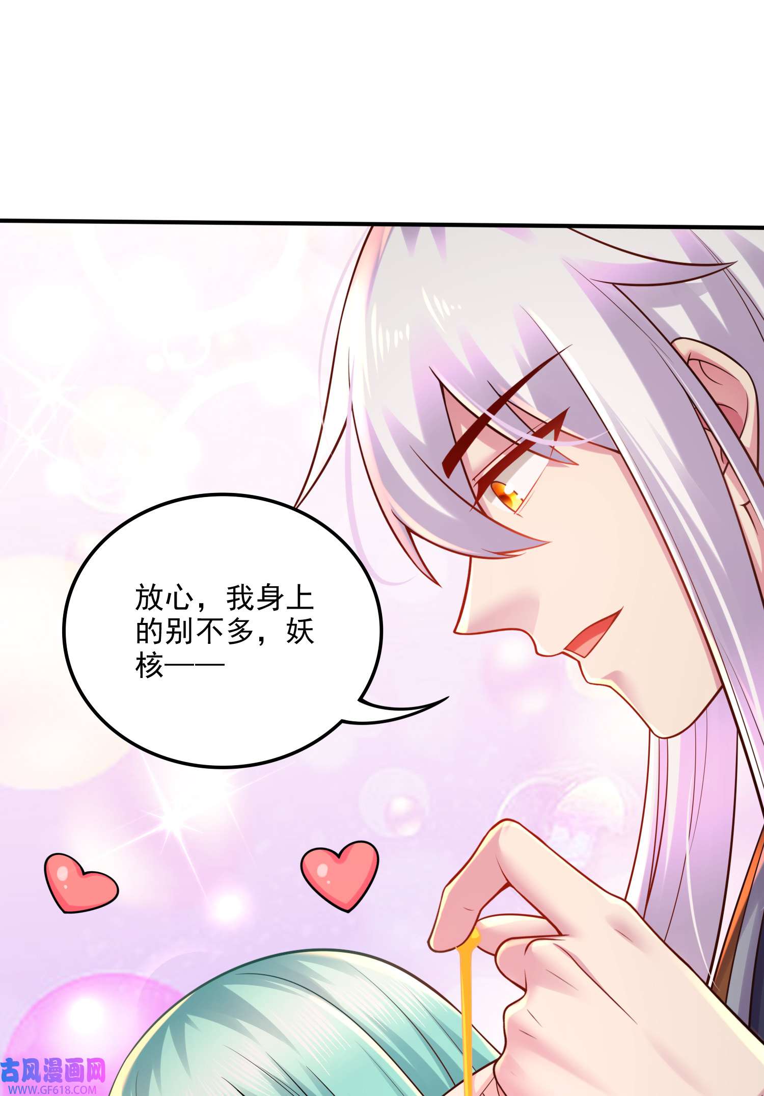 本婿修的是贱道第263话 女孩子不可以掀裙子