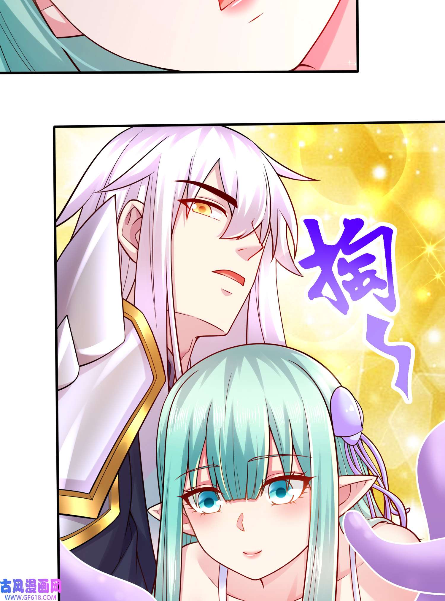 本婿修的是贱道第263话 女孩子不可以掀裙子