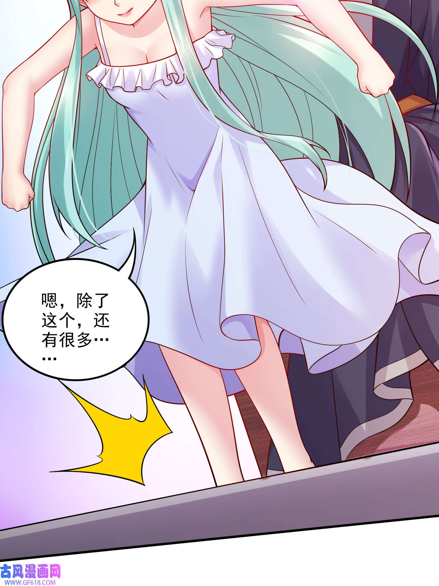 本婿修的是贱道第263话 女孩子不可以掀裙子