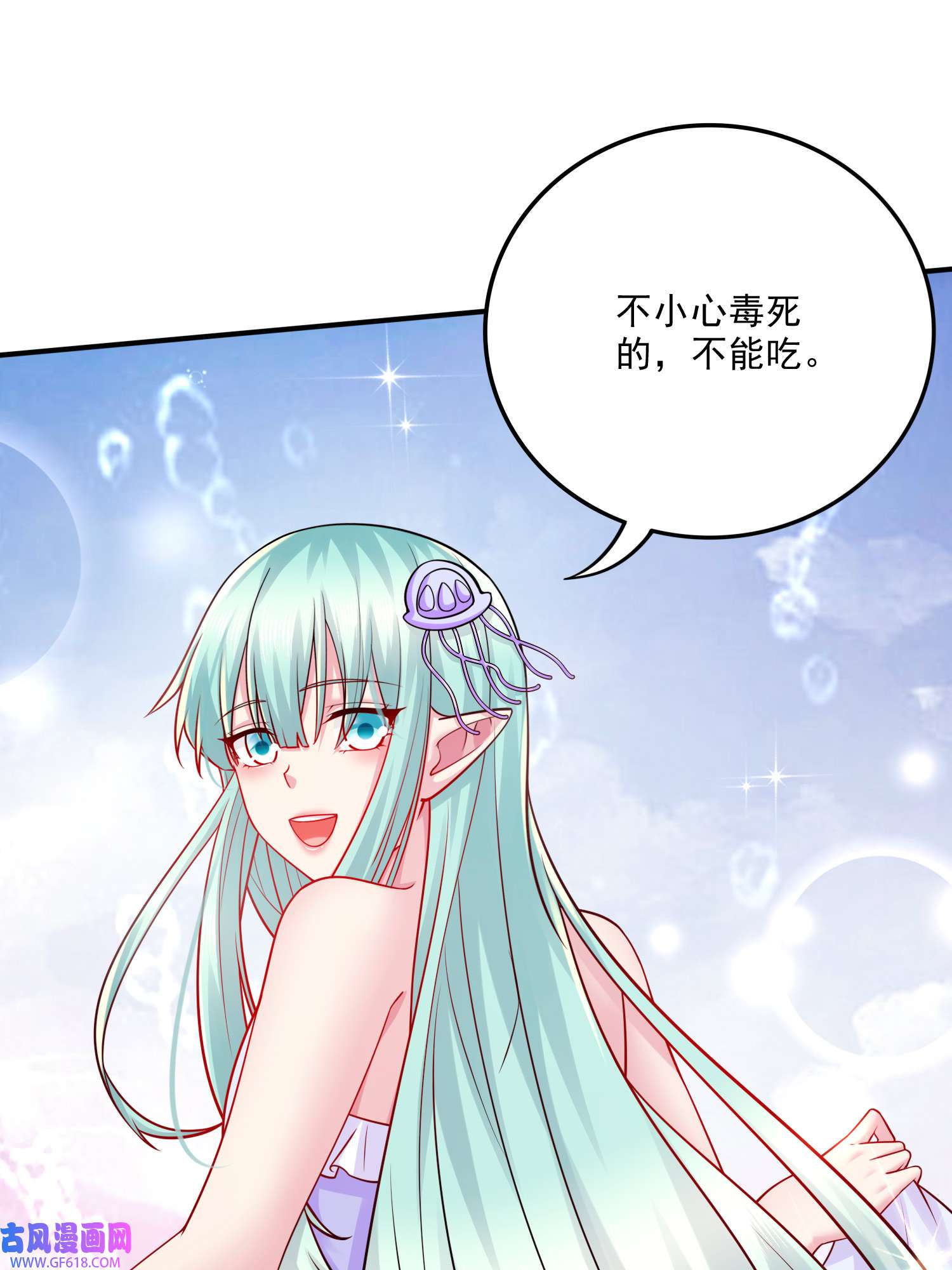 本婿修的是贱道第263话 女孩子不可以掀裙子