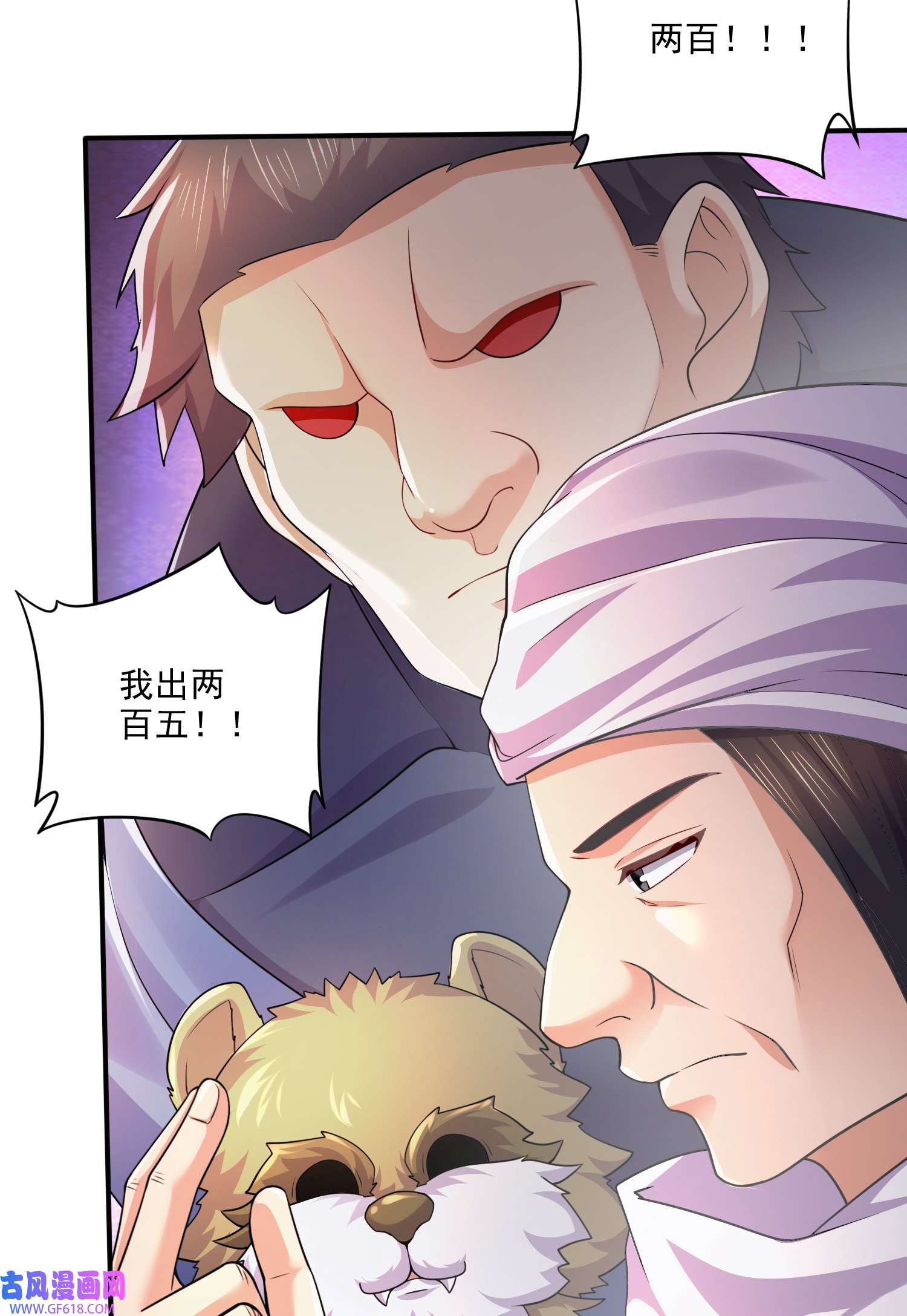 本婿修的是贱道第263话 女孩子不可以掀裙子