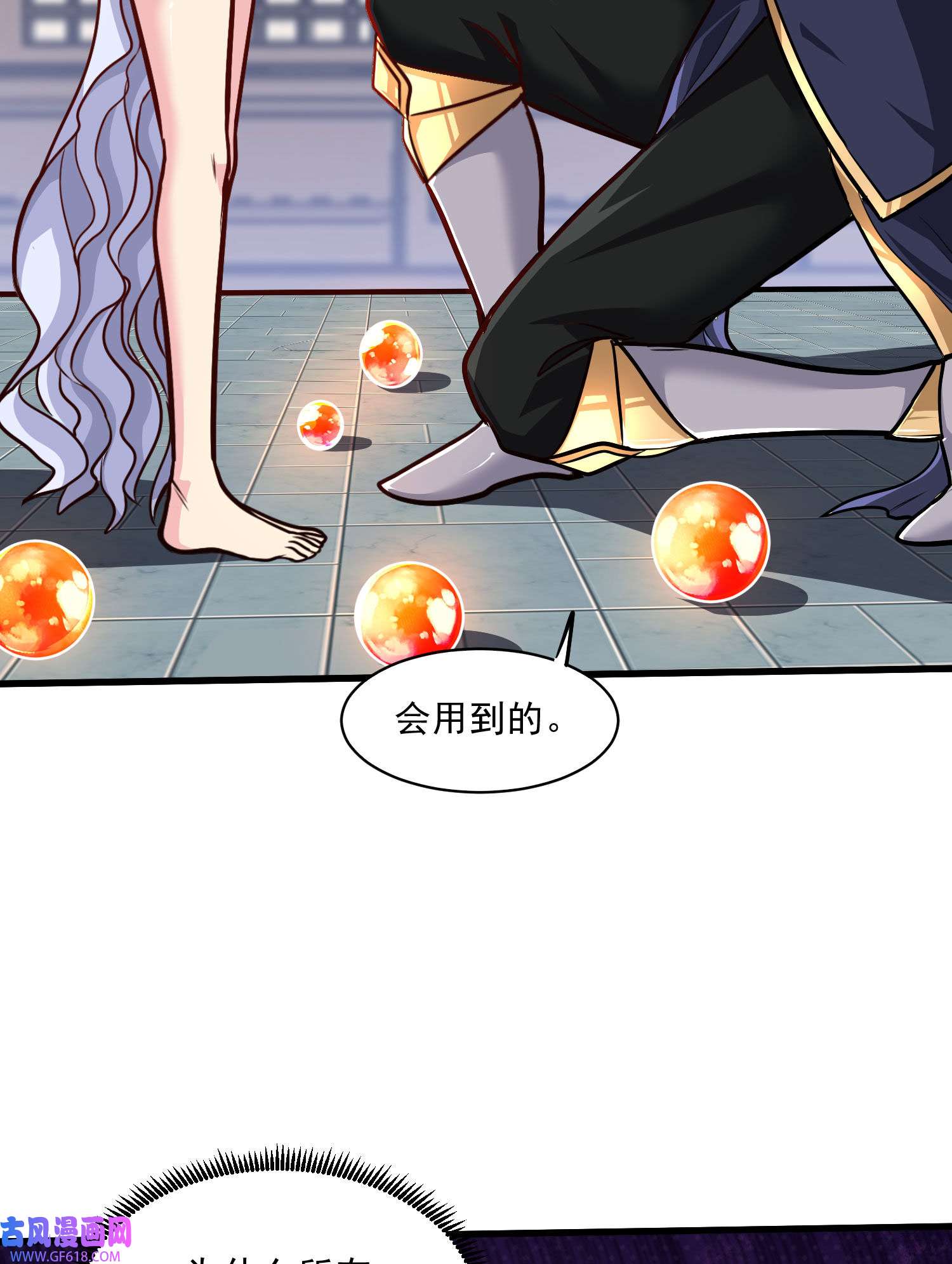 本婿修的是贱道第263话 女孩子不可以掀裙子