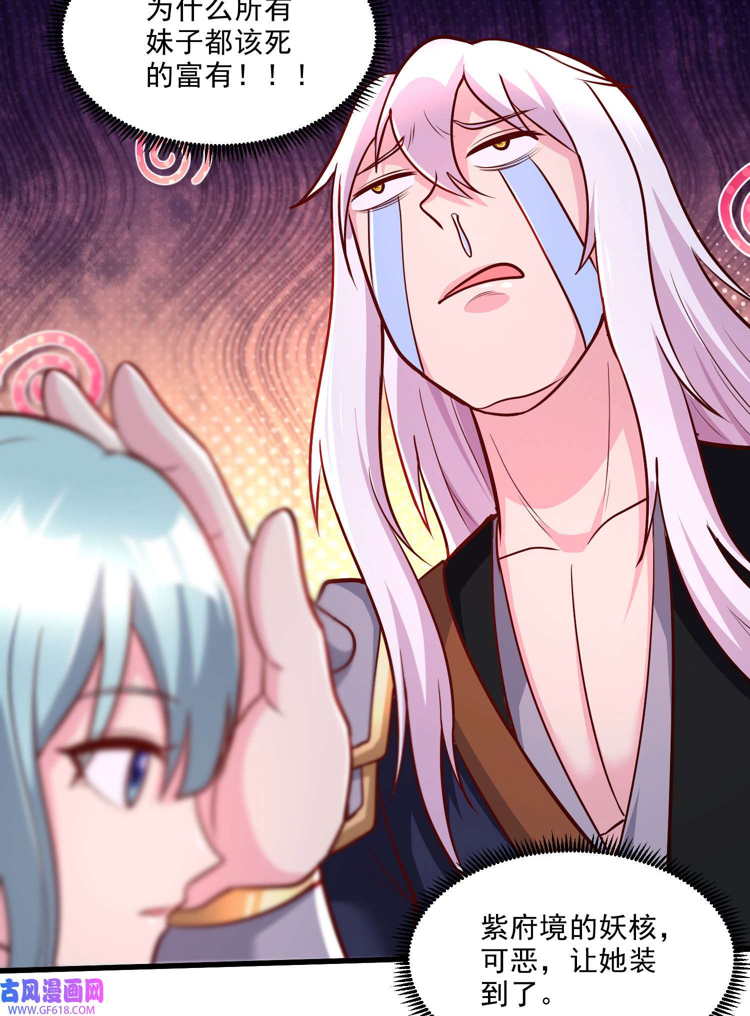 本婿修的是贱道第263话 女孩子不可以掀裙子