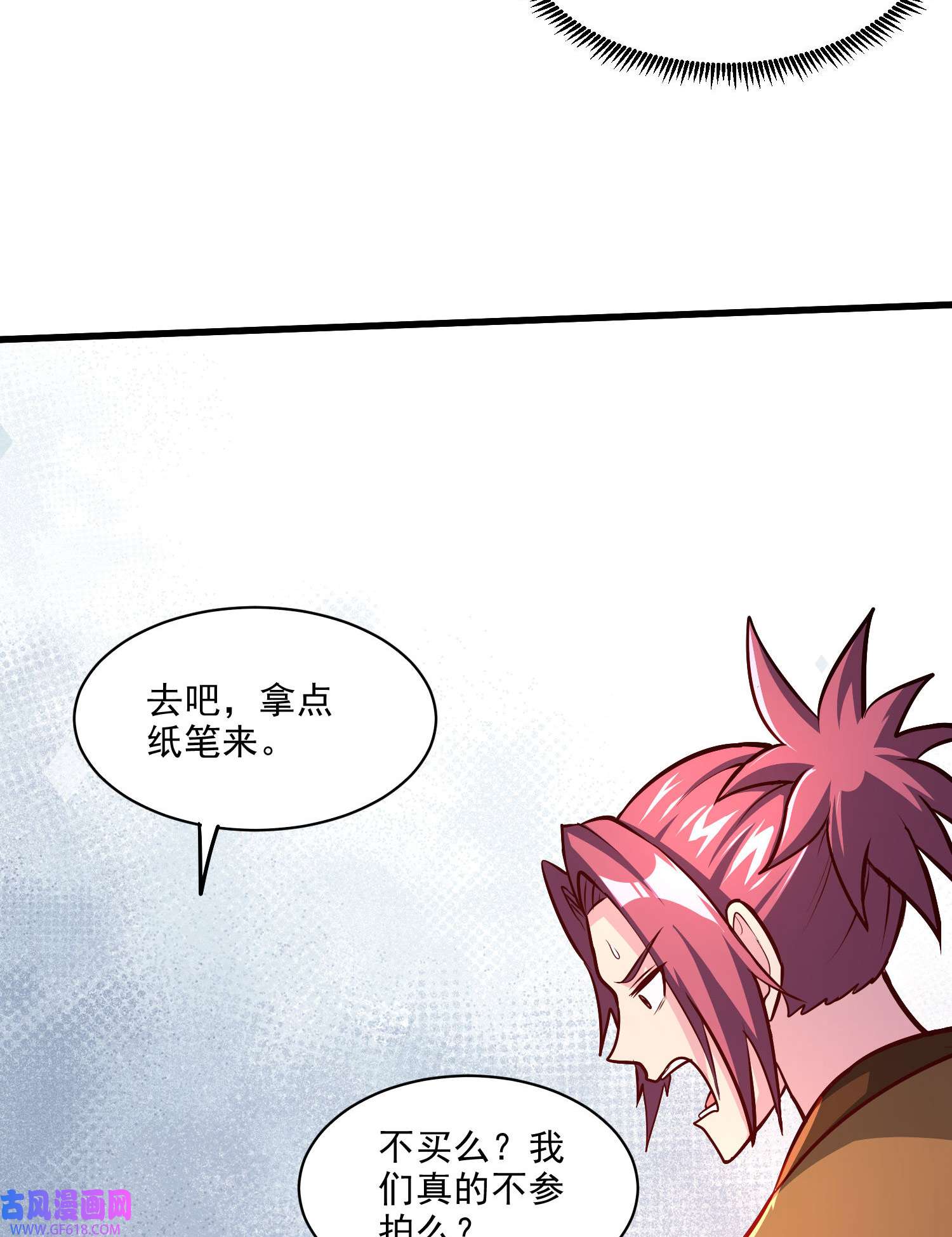 本婿修的是贱道第263话 女孩子不可以掀裙子