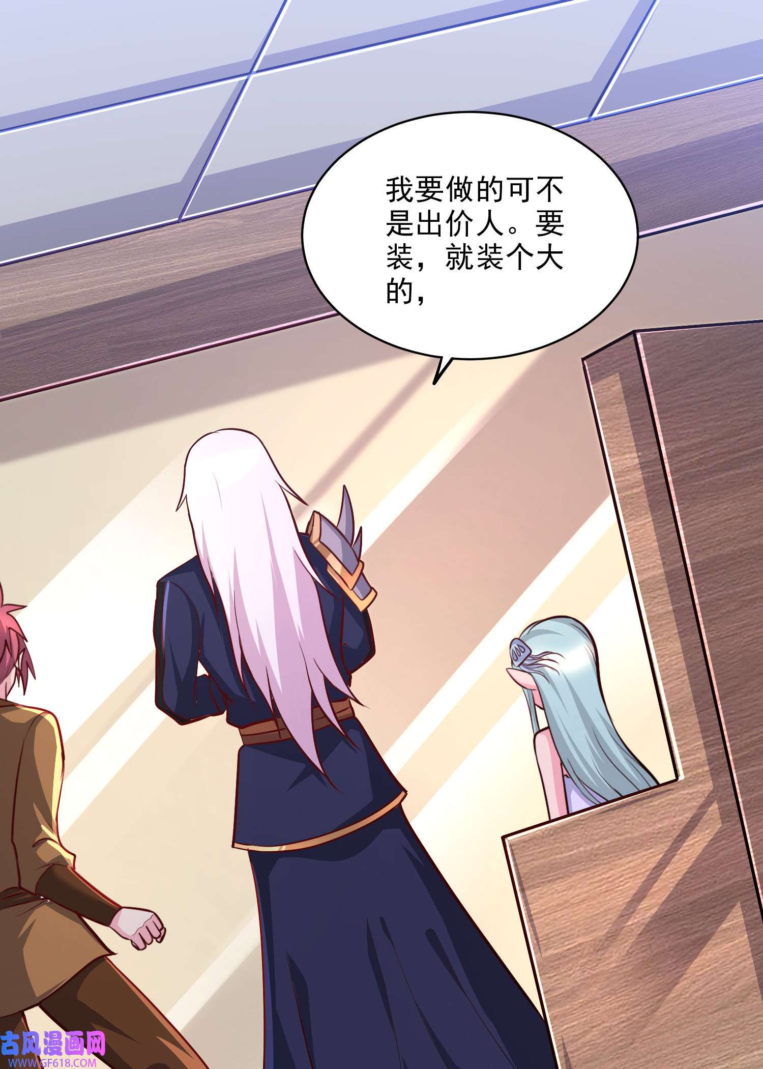 本婿修的是贱道第263话 女孩子不可以掀裙子