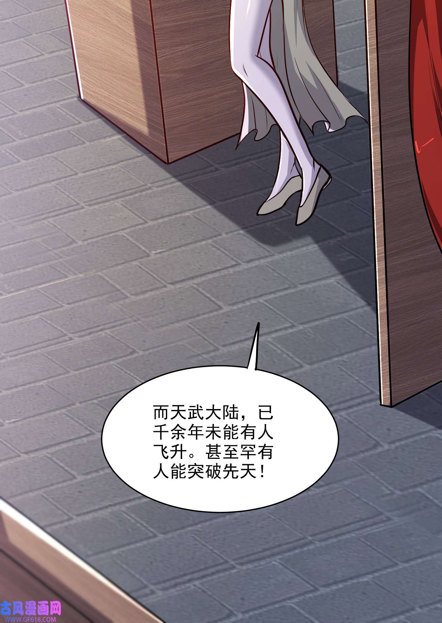 本婿修的是贱道第263话 女孩子不可以掀裙子