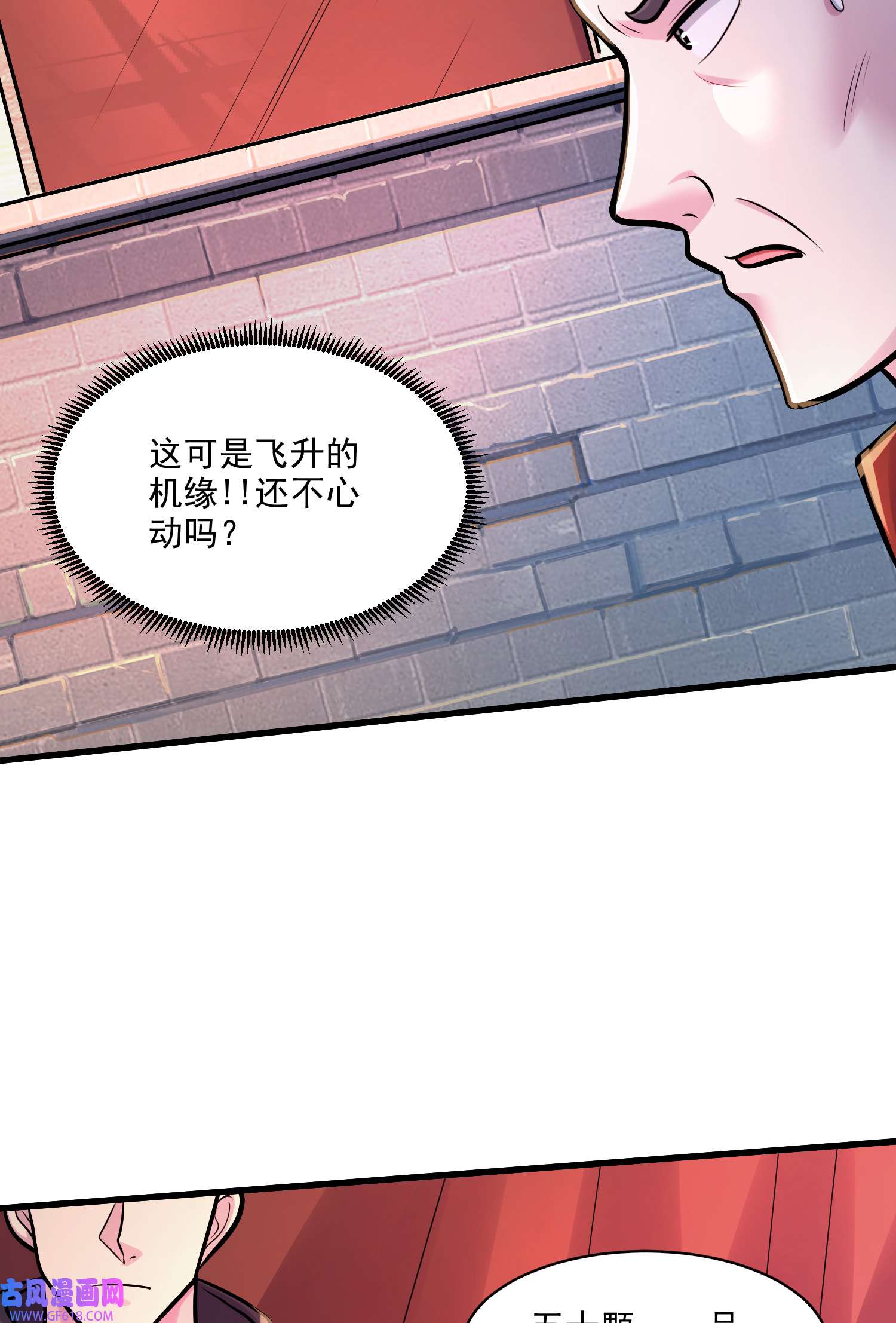 本婿修的是贱道第263话 女孩子不可以掀裙子