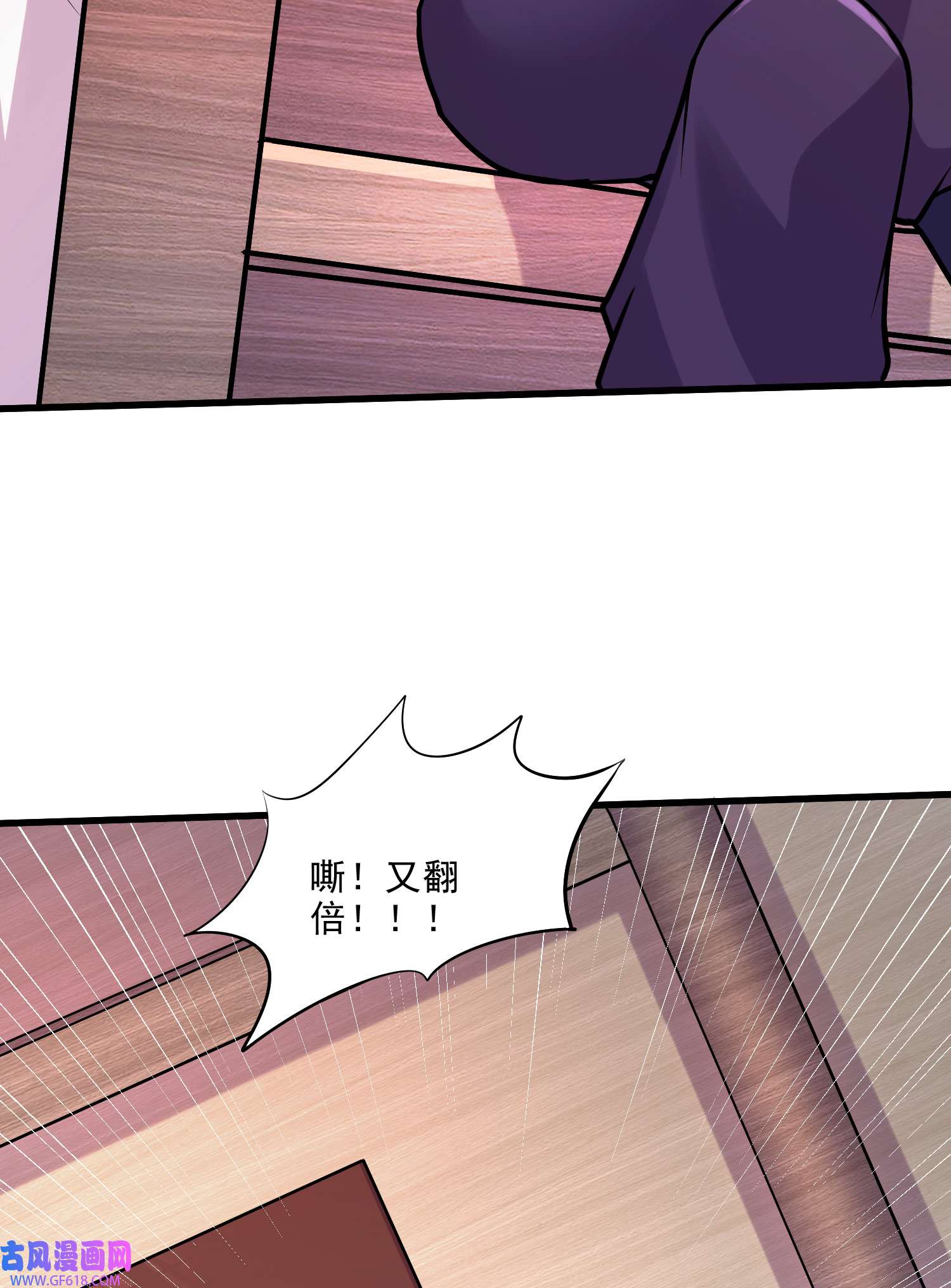 本婿修的是贱道第263话 女孩子不可以掀裙子