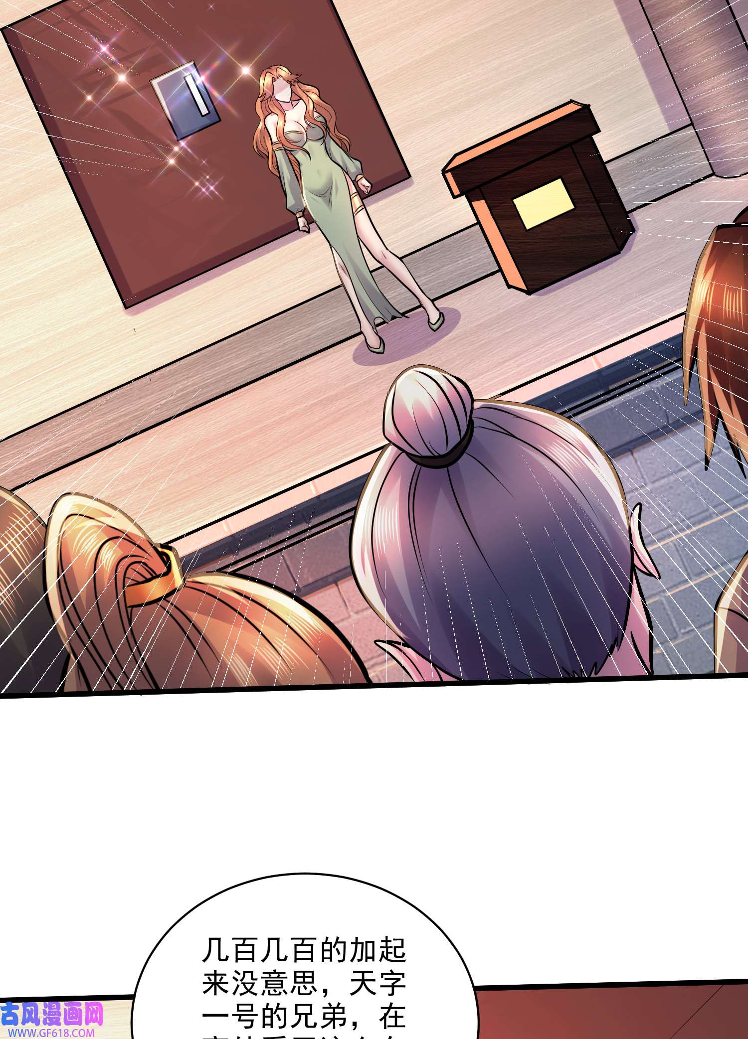 本婿修的是贱道第263话 女孩子不可以掀裙子