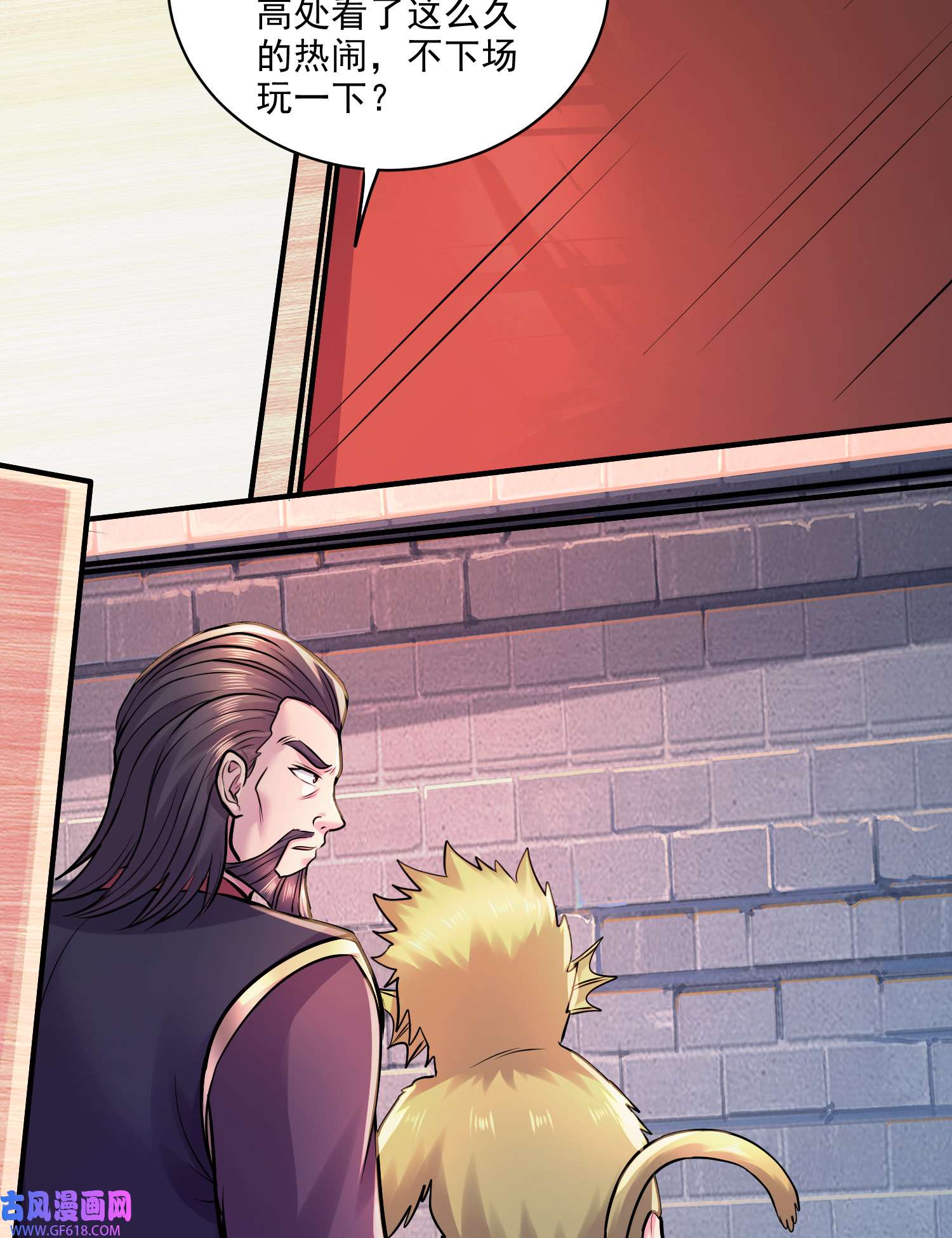 本婿修的是贱道第263话 女孩子不可以掀裙子