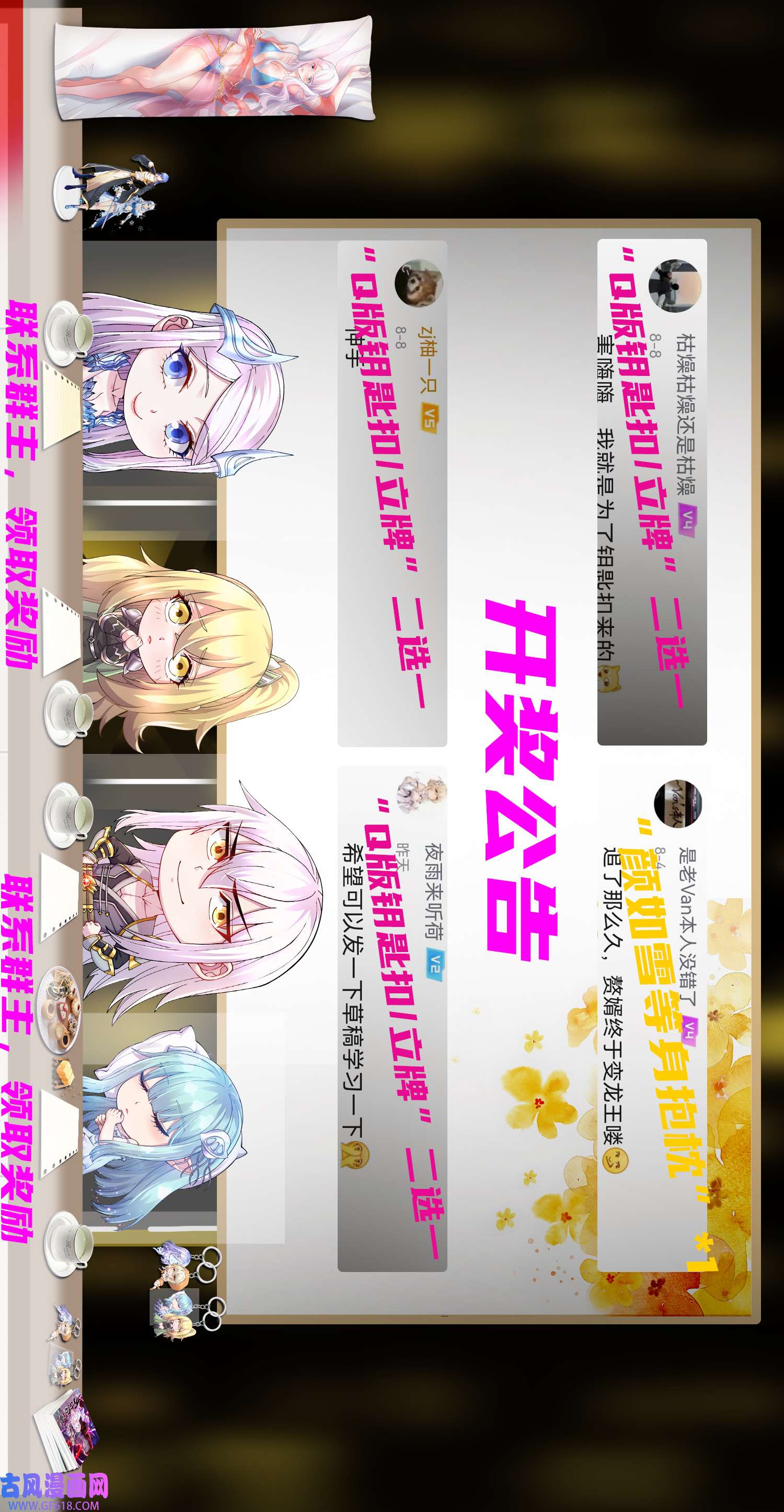 本婿修的是贱道第263话 女孩子不可以掀裙子