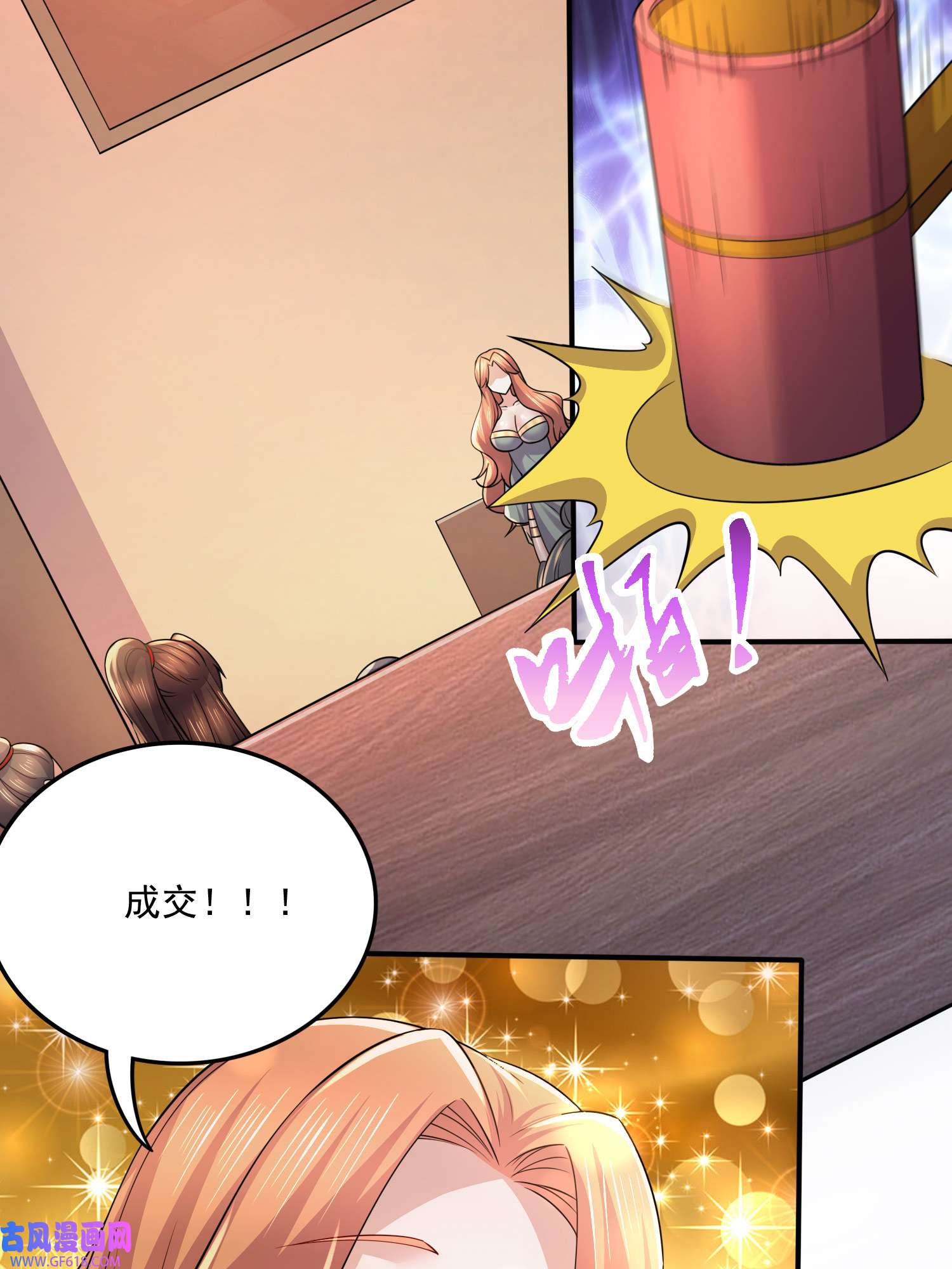 本婿修的是贱道第263话 女孩子不可以掀裙子