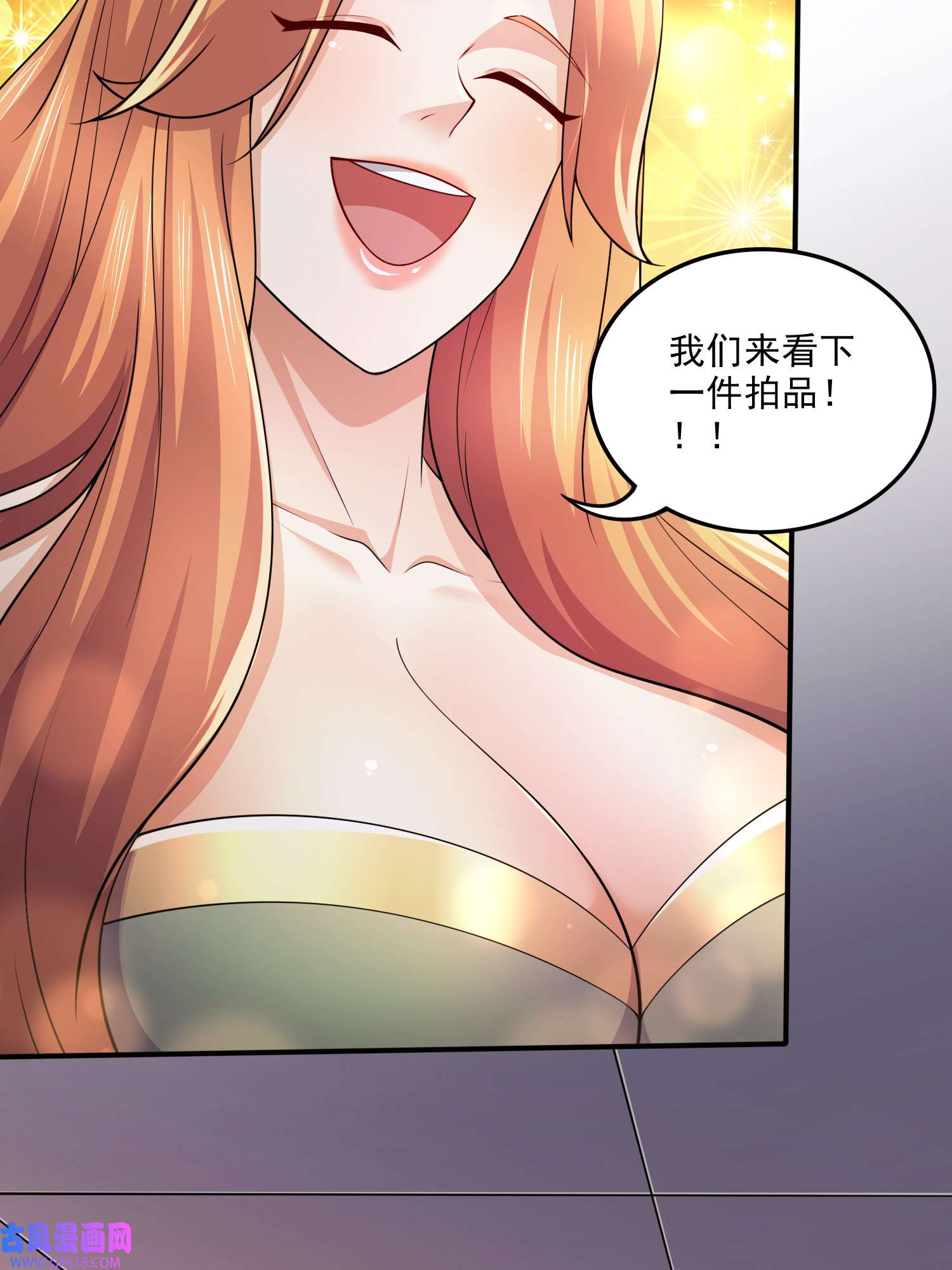 本婿修的是贱道第263话 女孩子不可以掀裙子