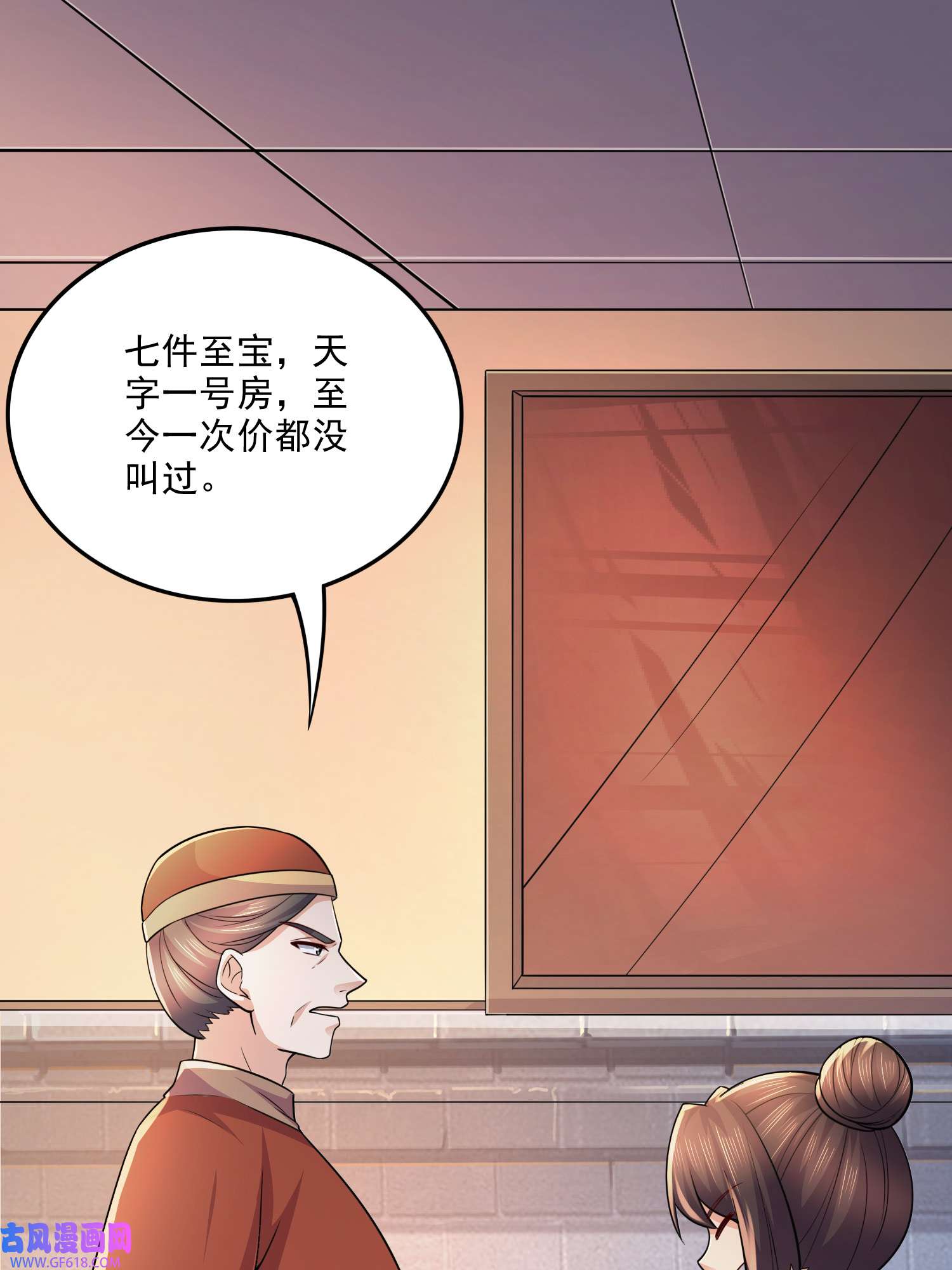 本婿修的是贱道第263话 女孩子不可以掀裙子