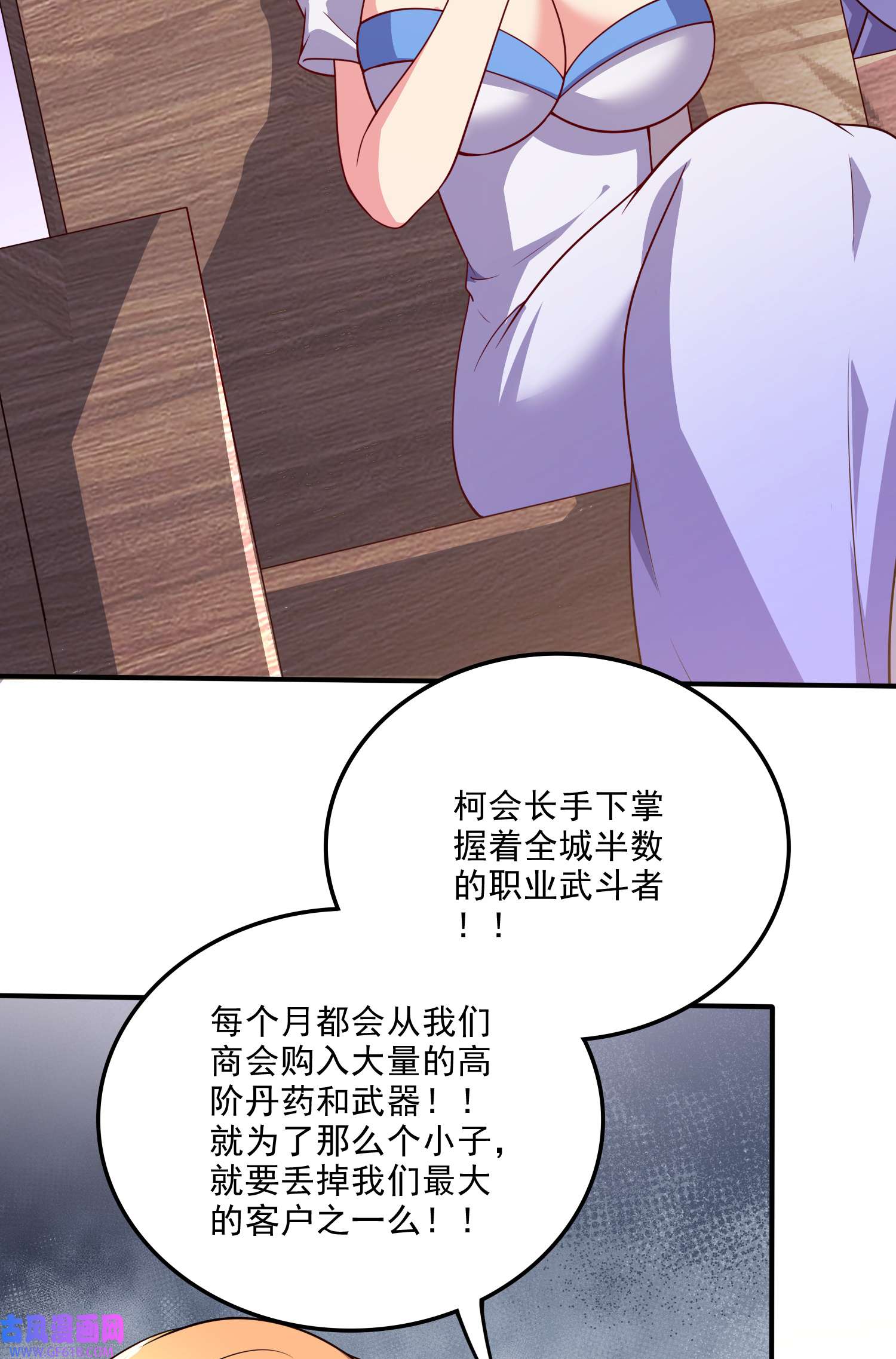本婿修的是贱道第264话 九转炼神决