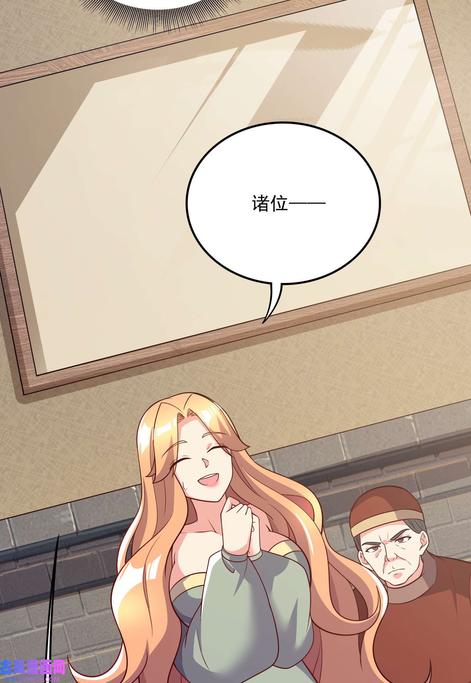 本婿修的是贱道第264话 九转炼神决