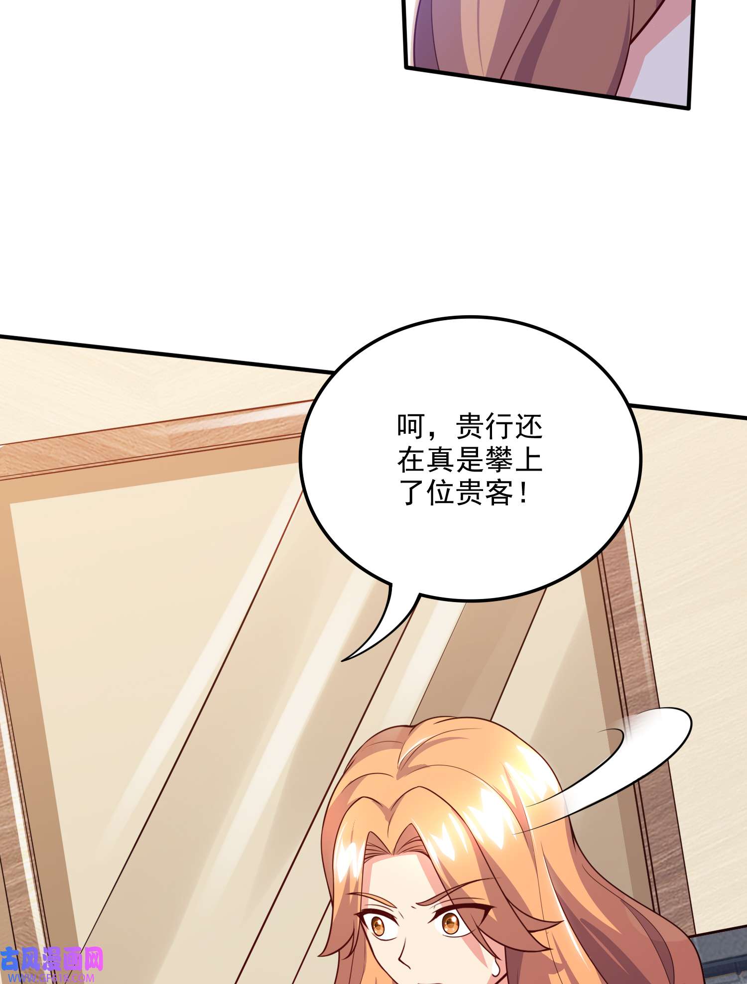 本婿修的是贱道第264话 九转炼神决