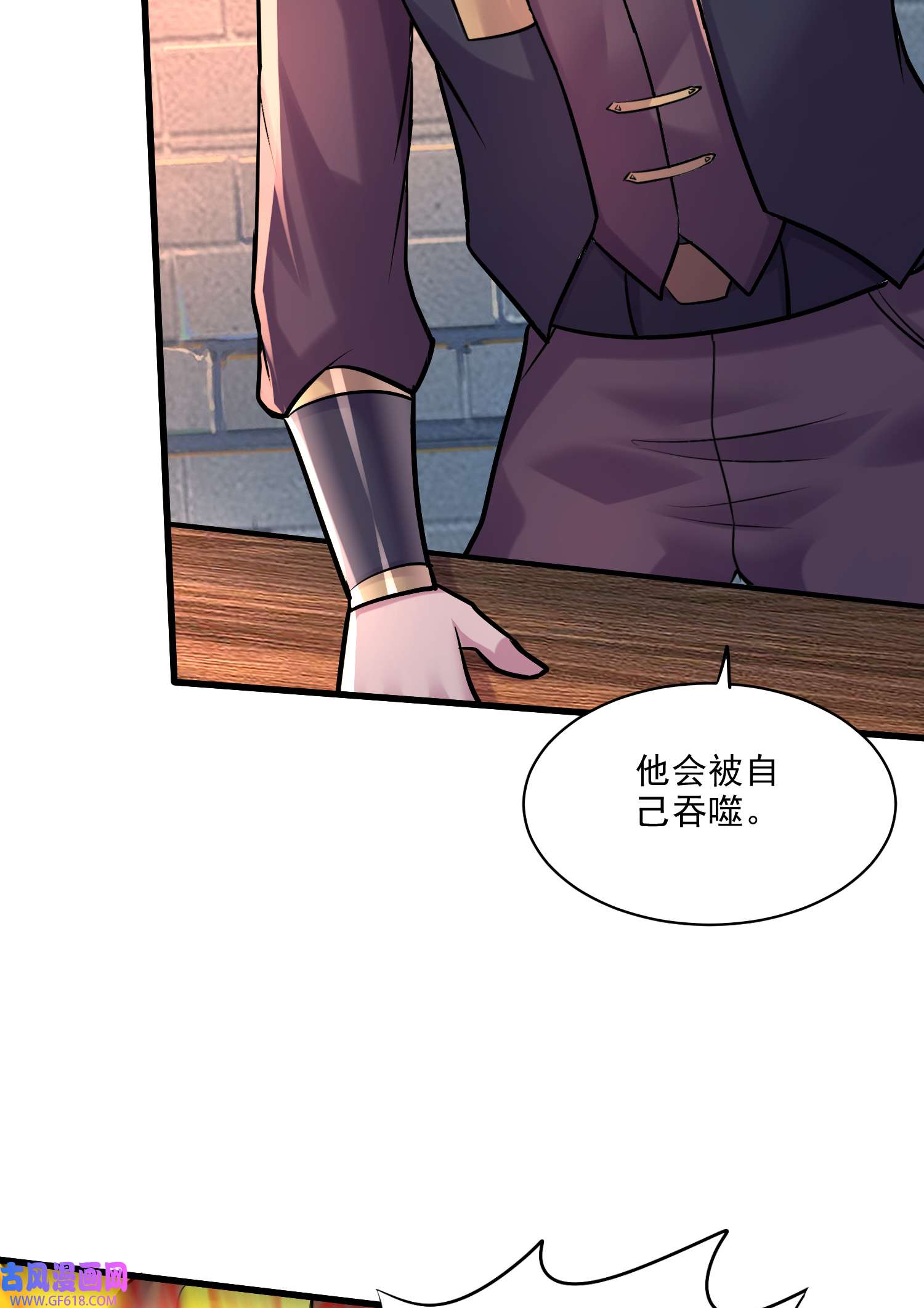 本婿修的是贱道第264话 九转炼神决