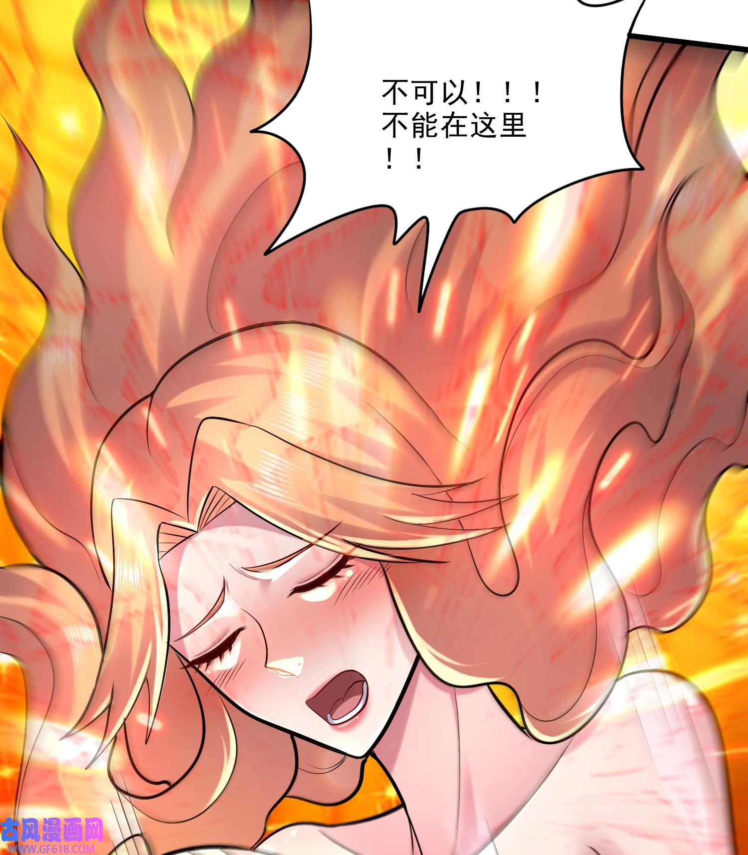 本婿修的是贱道第264话 九转炼神决