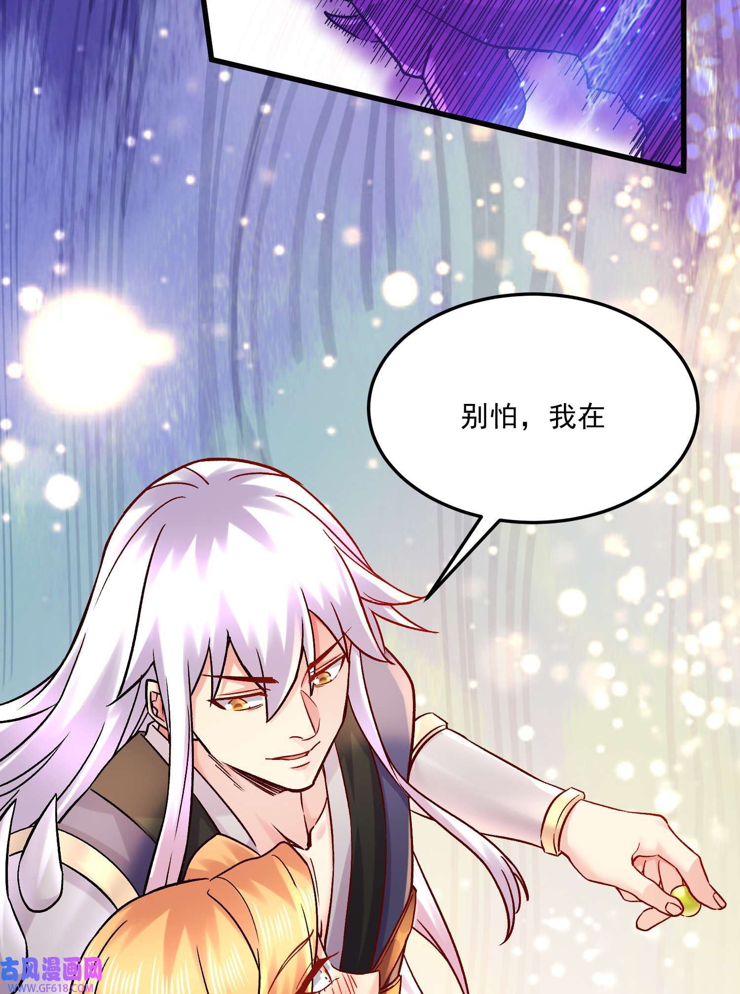 本婿修的是贱道第264话 九转炼神决