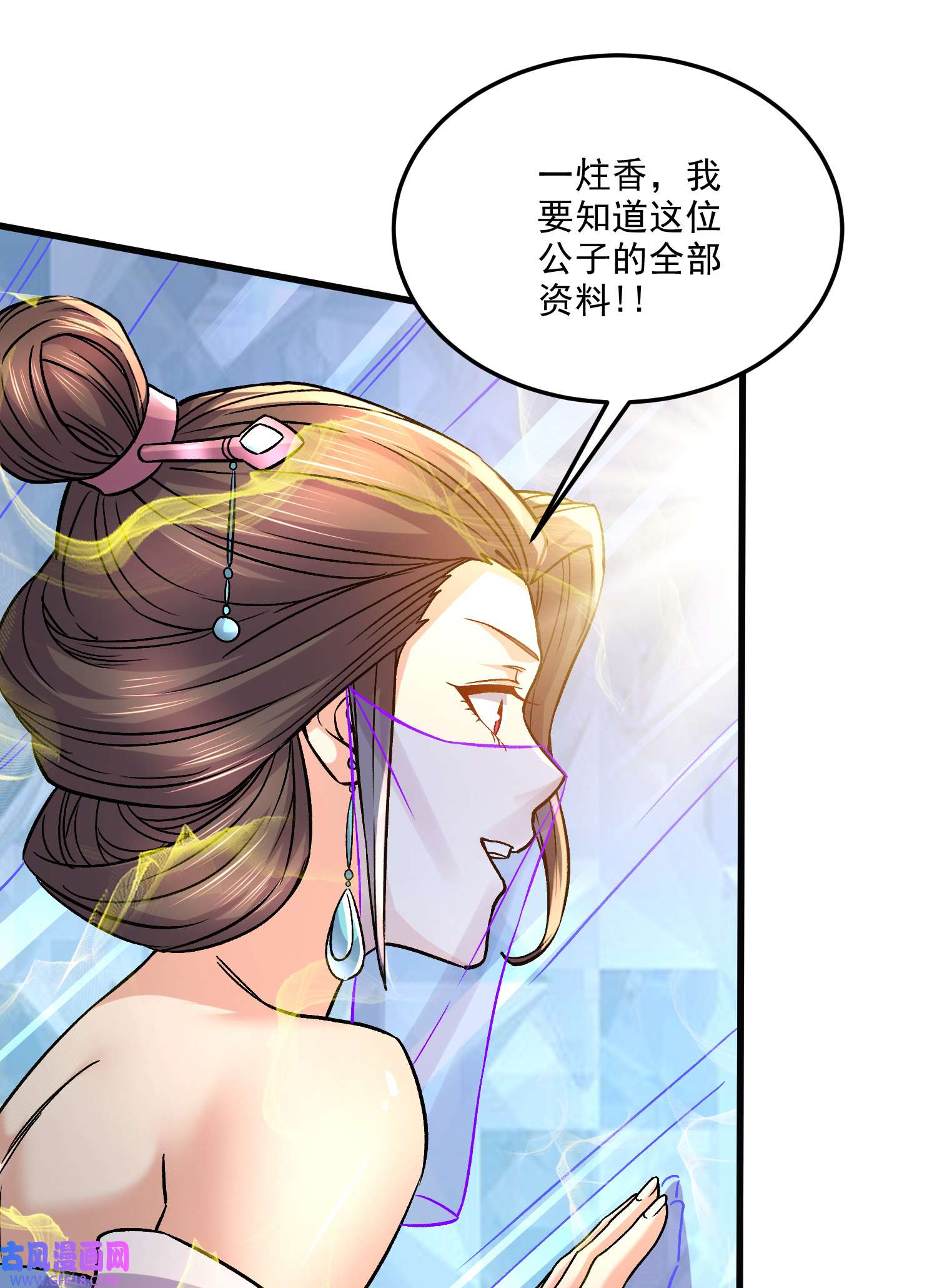 本婿修的是贱道第264话 九转炼神决