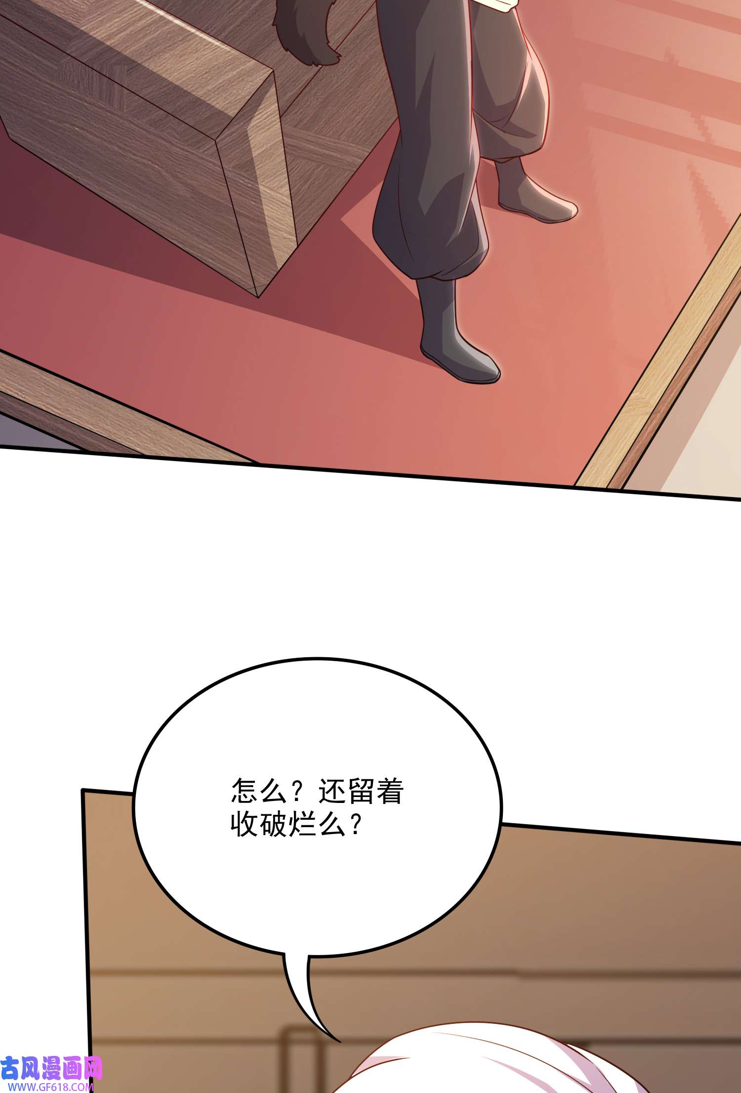 本婿修的是贱道第264话 九转炼神决