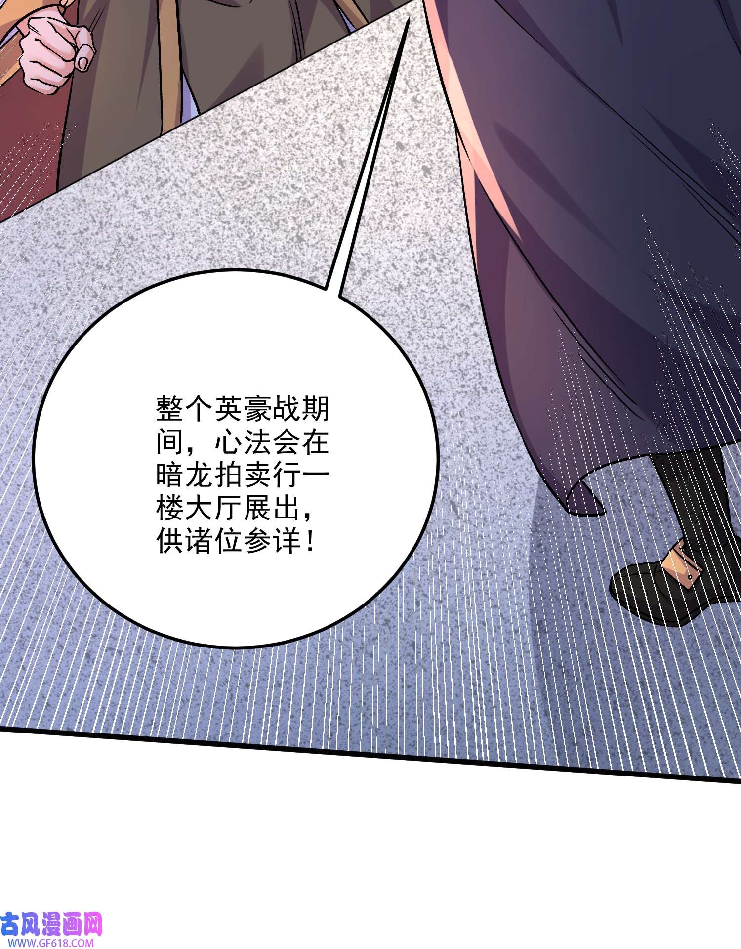 本婿修的是贱道第264话 九转炼神决