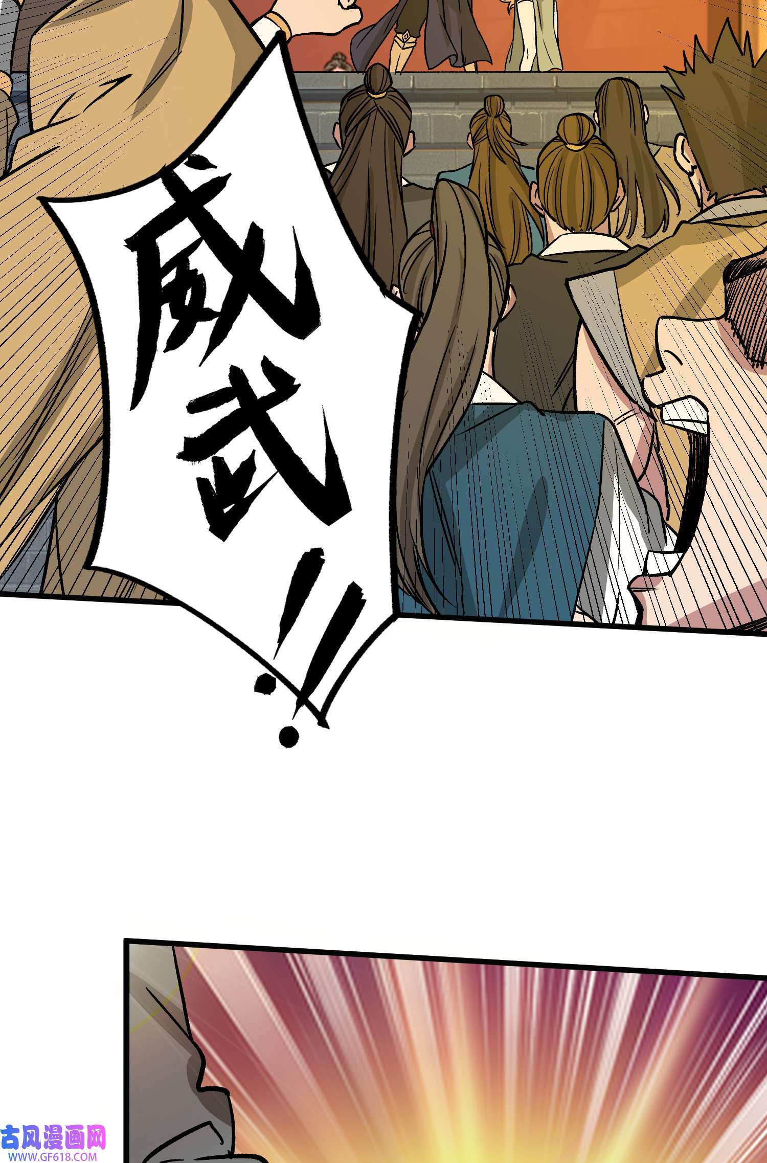 本婿修的是贱道第264话 九转炼神决