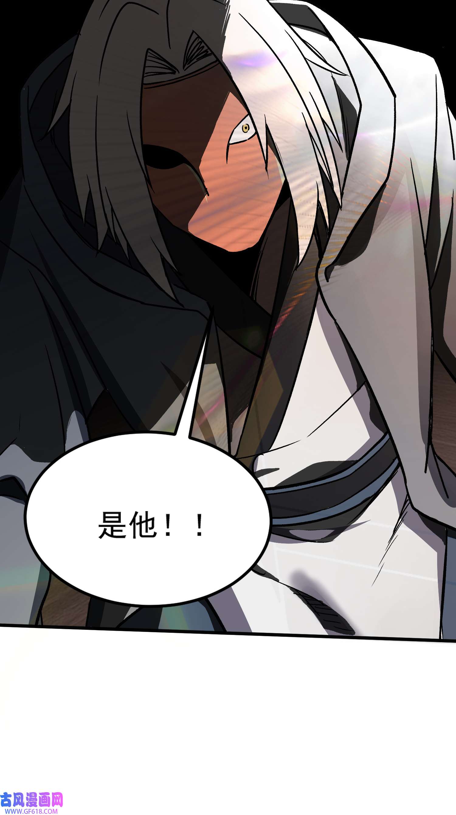 本婿修的是贱道第264话 九转炼神决