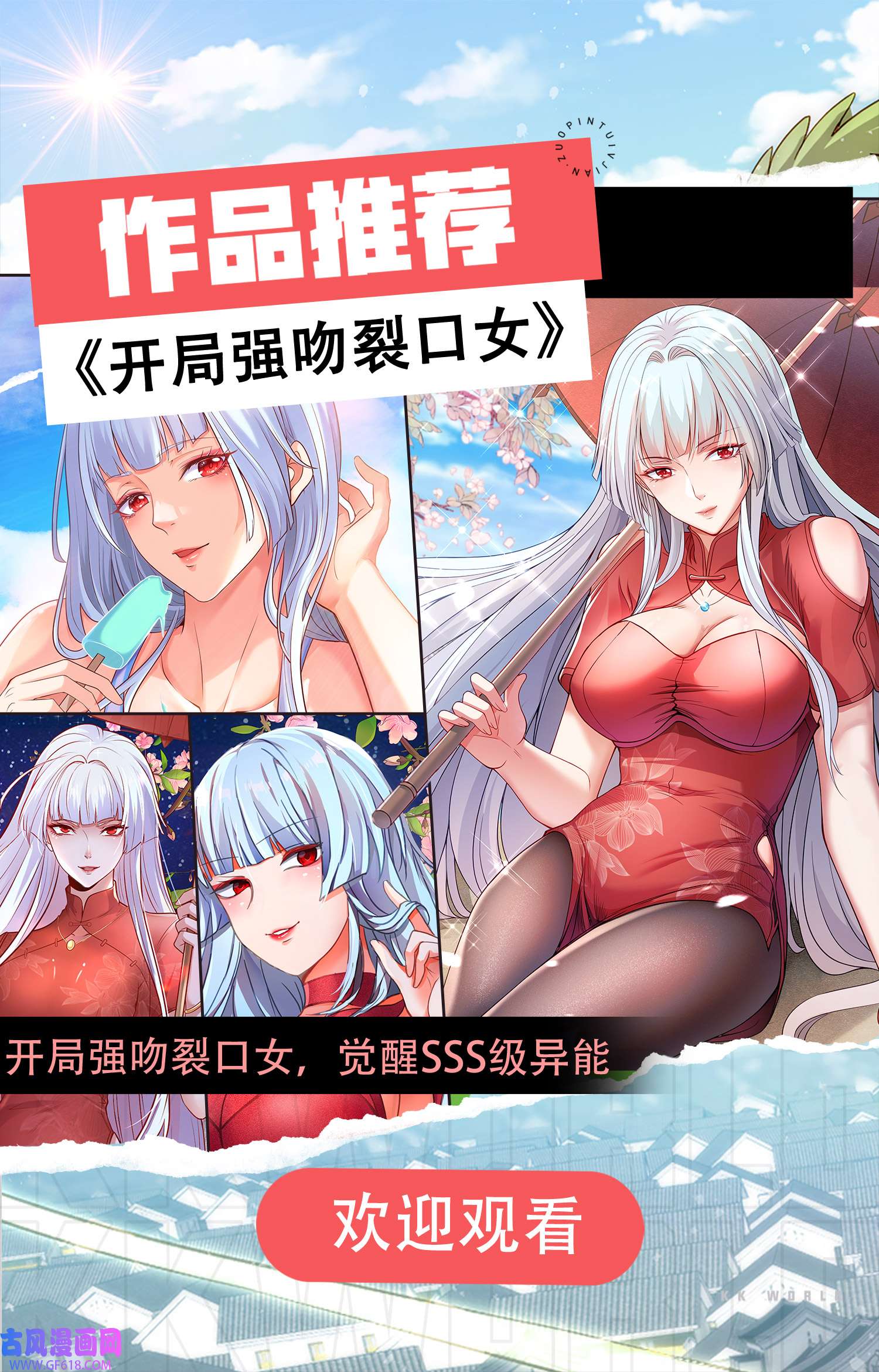 本婿修的是贱道第264话 九转炼神决