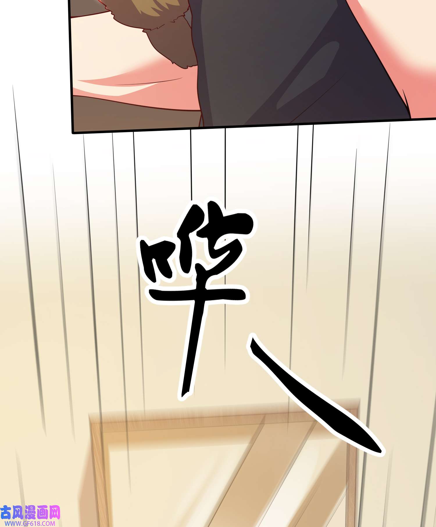 本婿修的是贱道第264话 九转炼神决