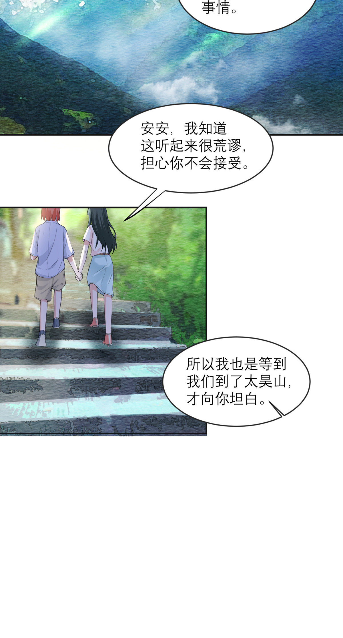 我的妹妹有毒16 请指导我！