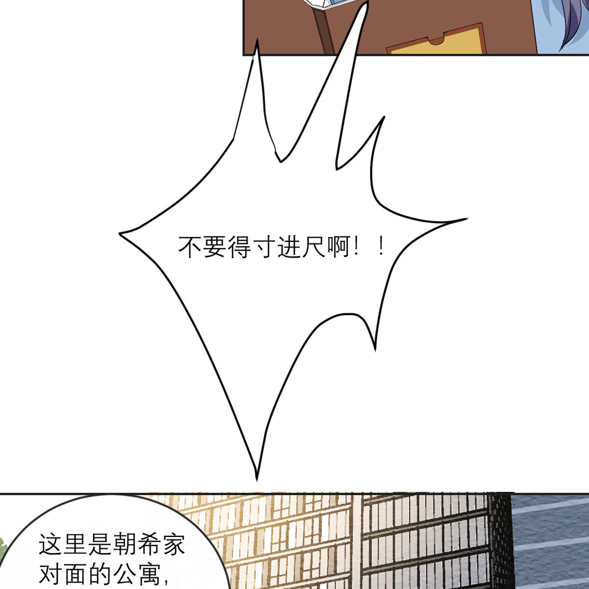 我的妹妹有毒19 紧张刺激的监视日常