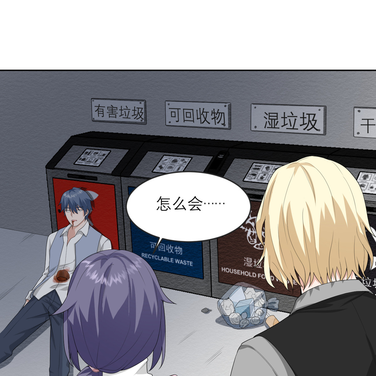 我的妹妹有毒25 危机逼近