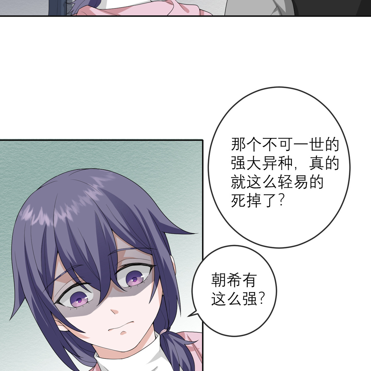 我的妹妹有毒25 危机逼近