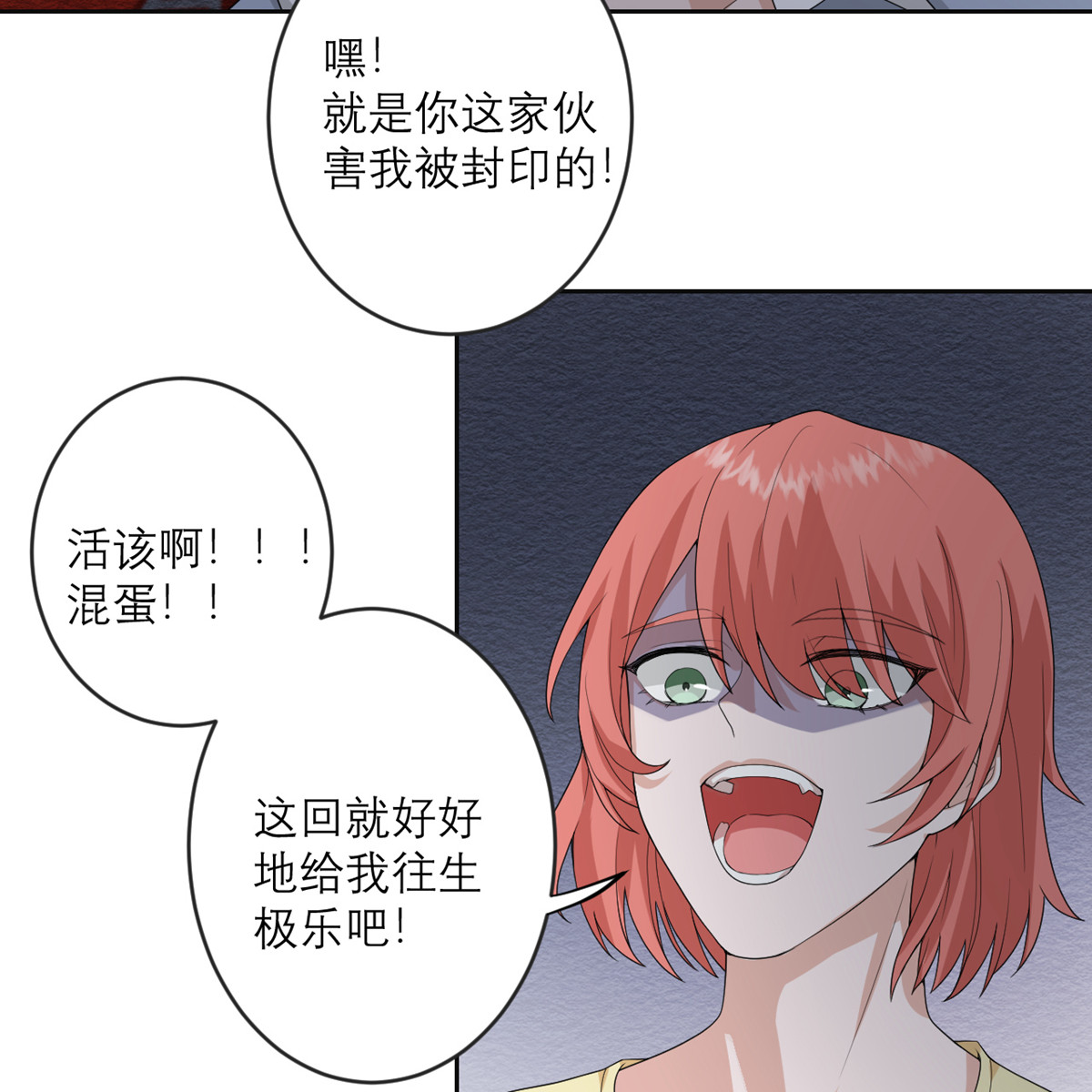 我的妹妹有毒25 危机逼近