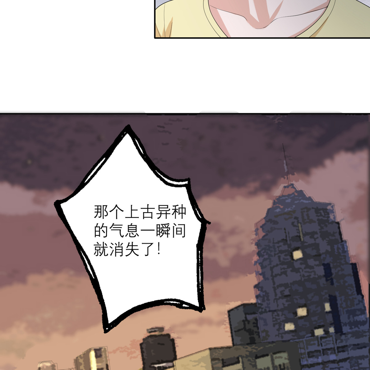 我的妹妹有毒25 危机逼近