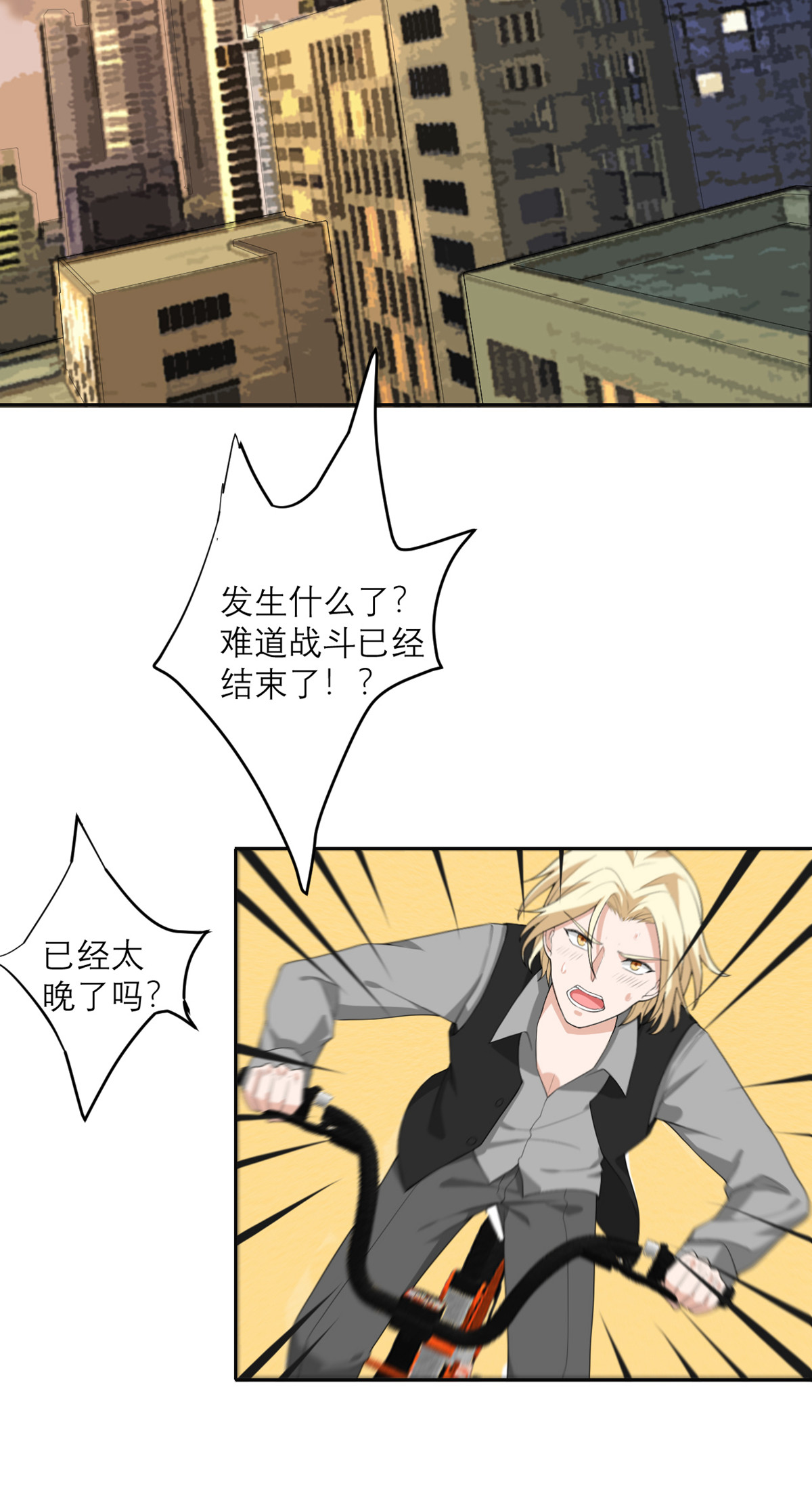 我的妹妹有毒25 危机逼近