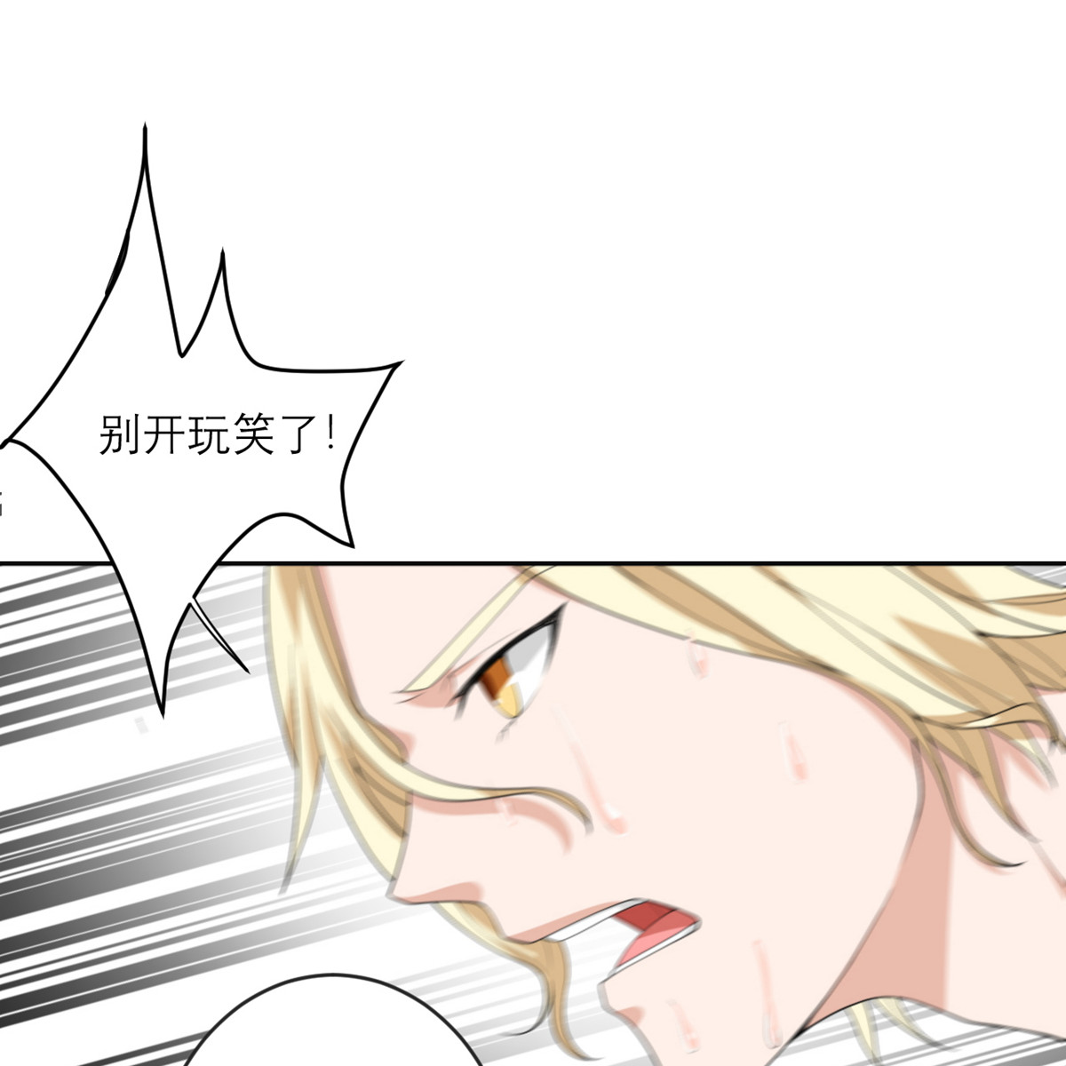 我的妹妹有毒25 危机逼近